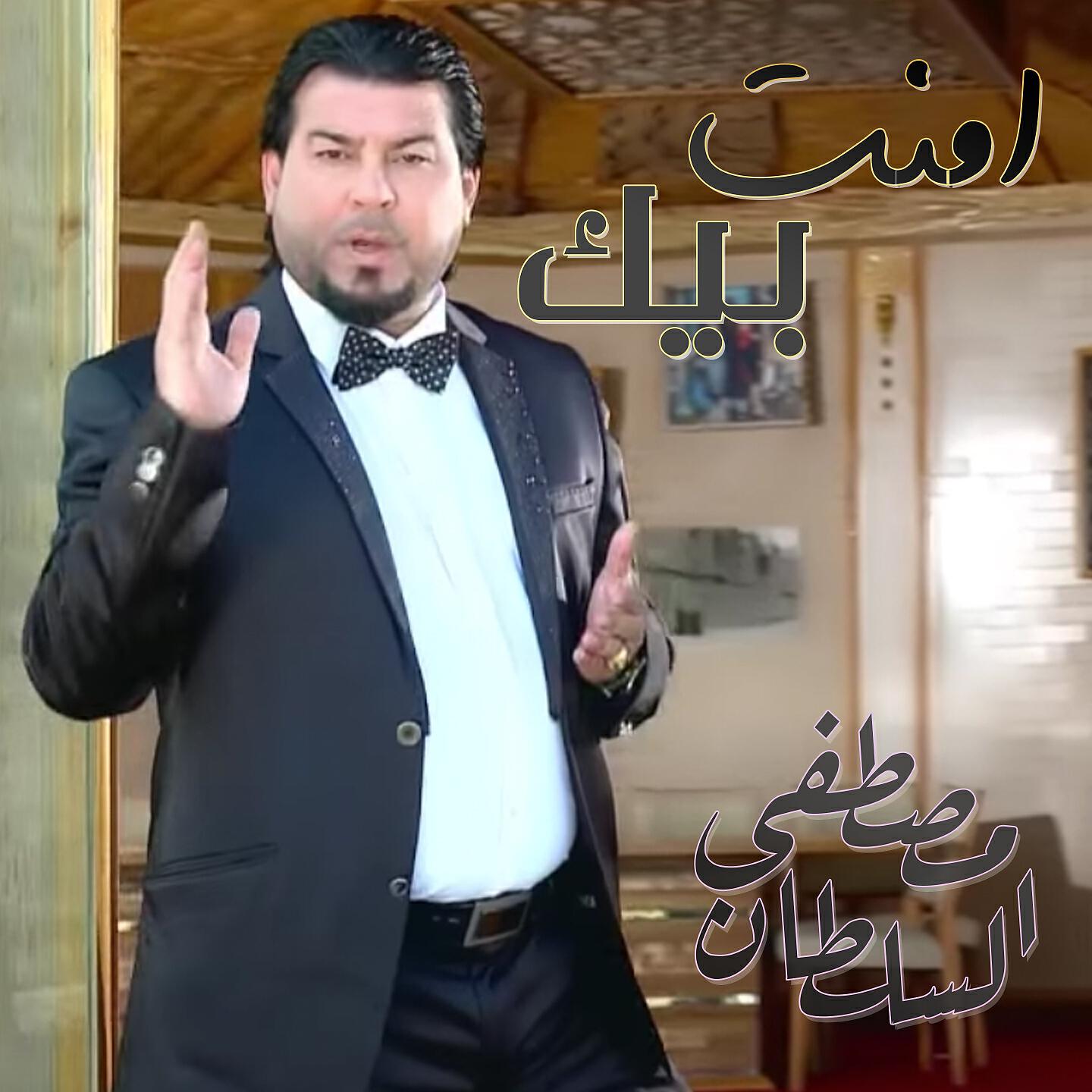 Mustafa Alsultan