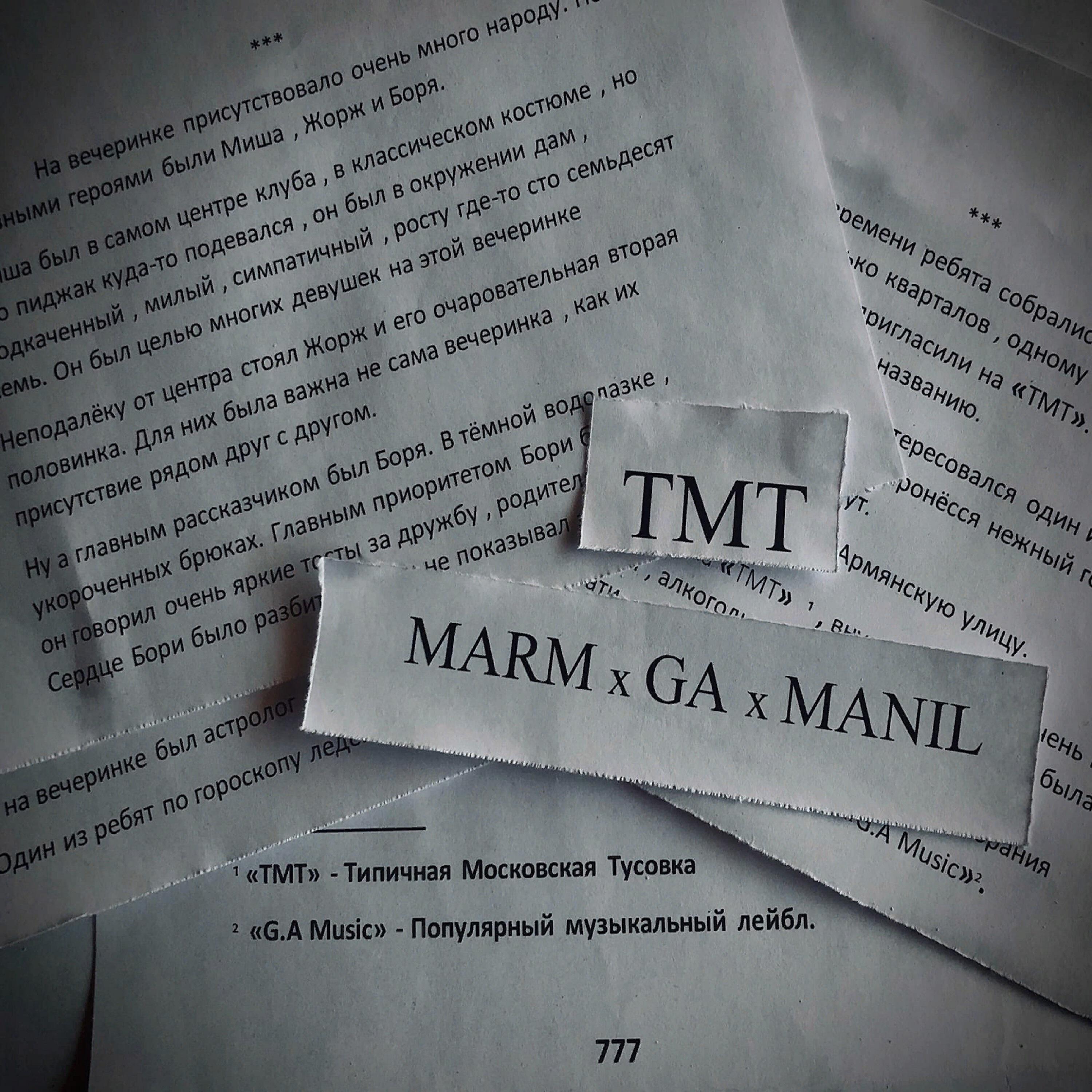 MARM, GA CREATOR, Manil - TMT