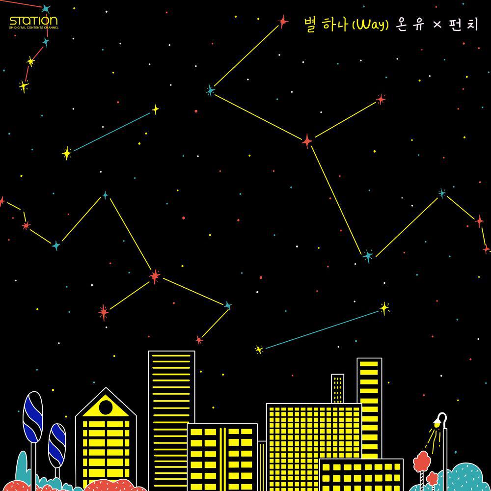 Релиз Way - SM STATION