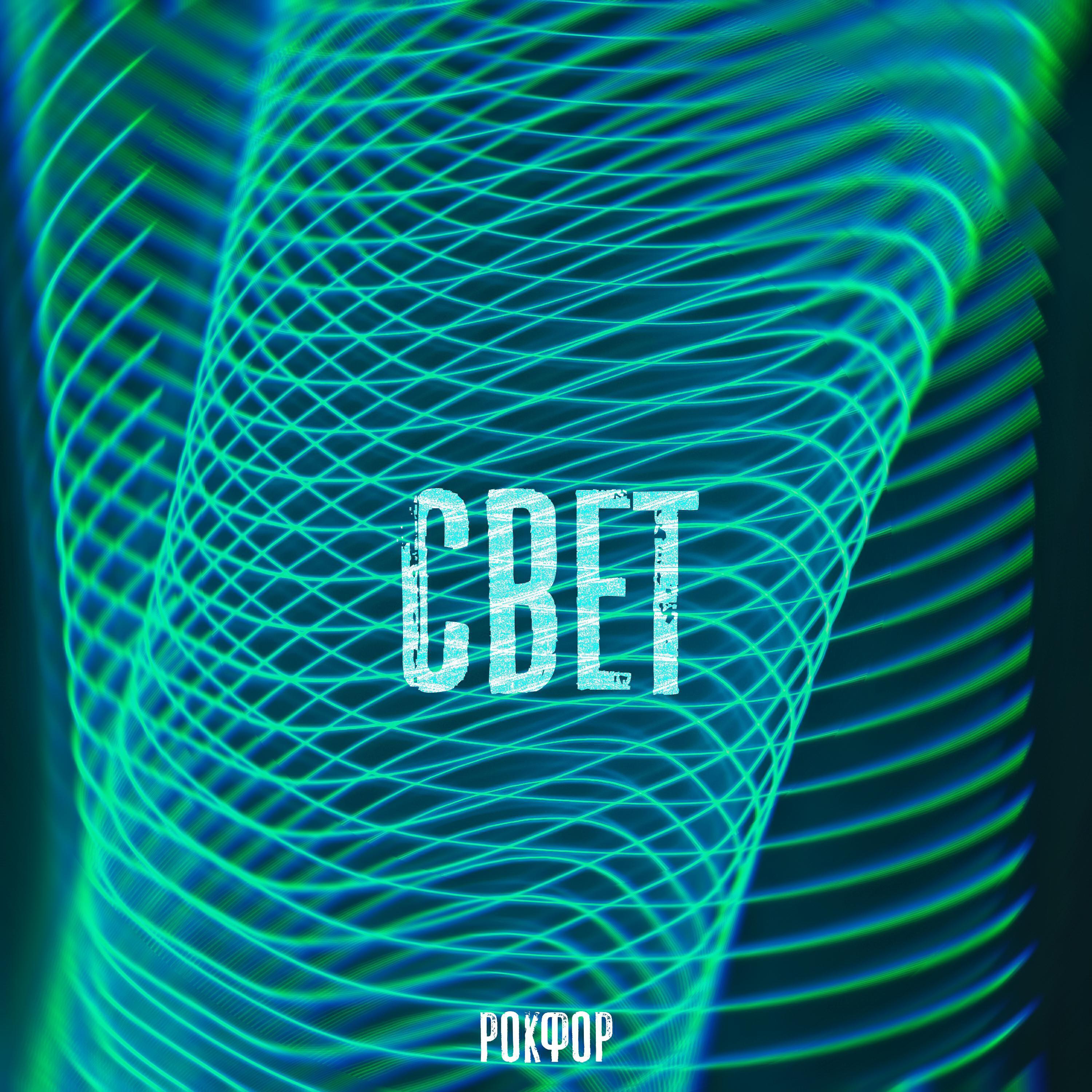 РокфоР