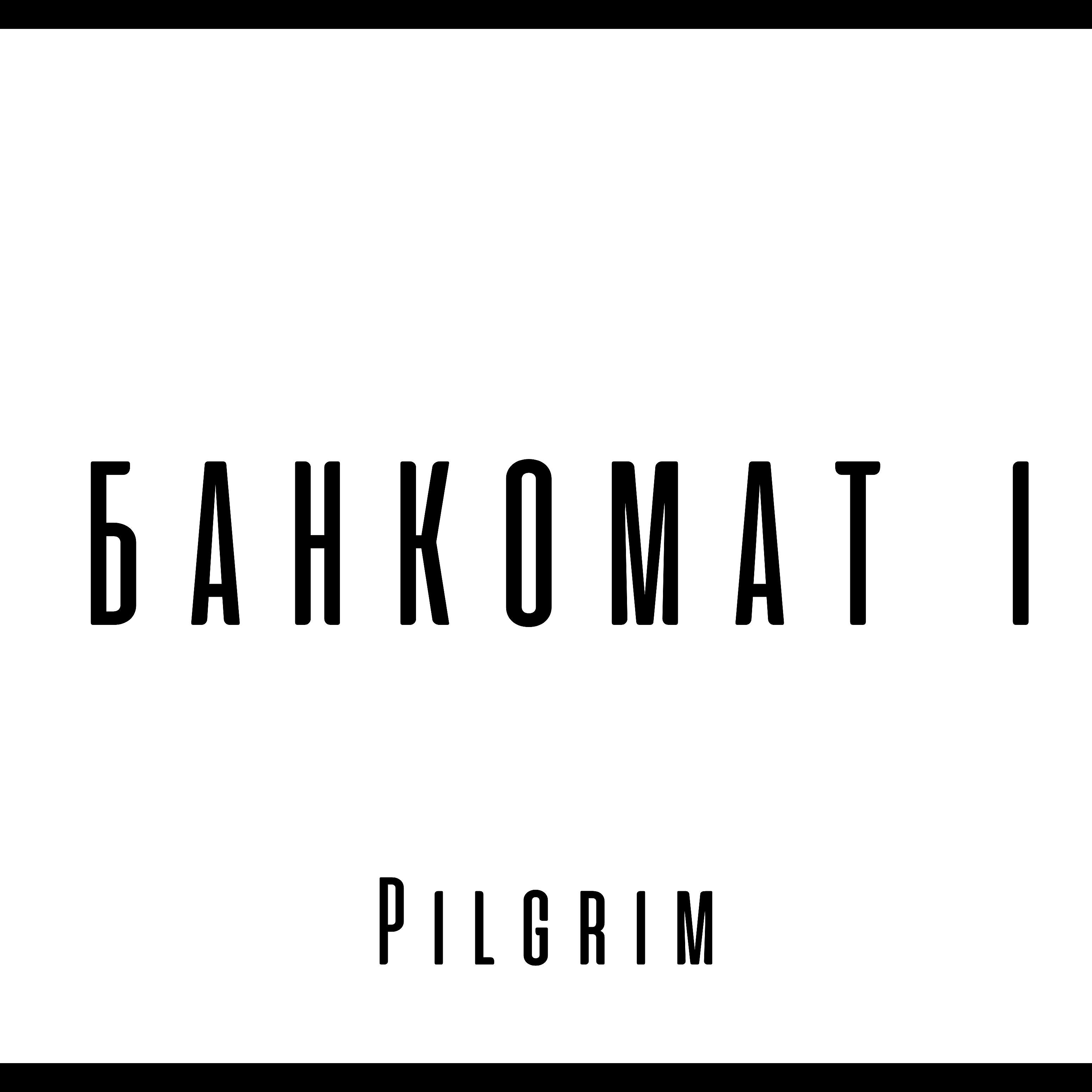 Постер альбома Банкомат I