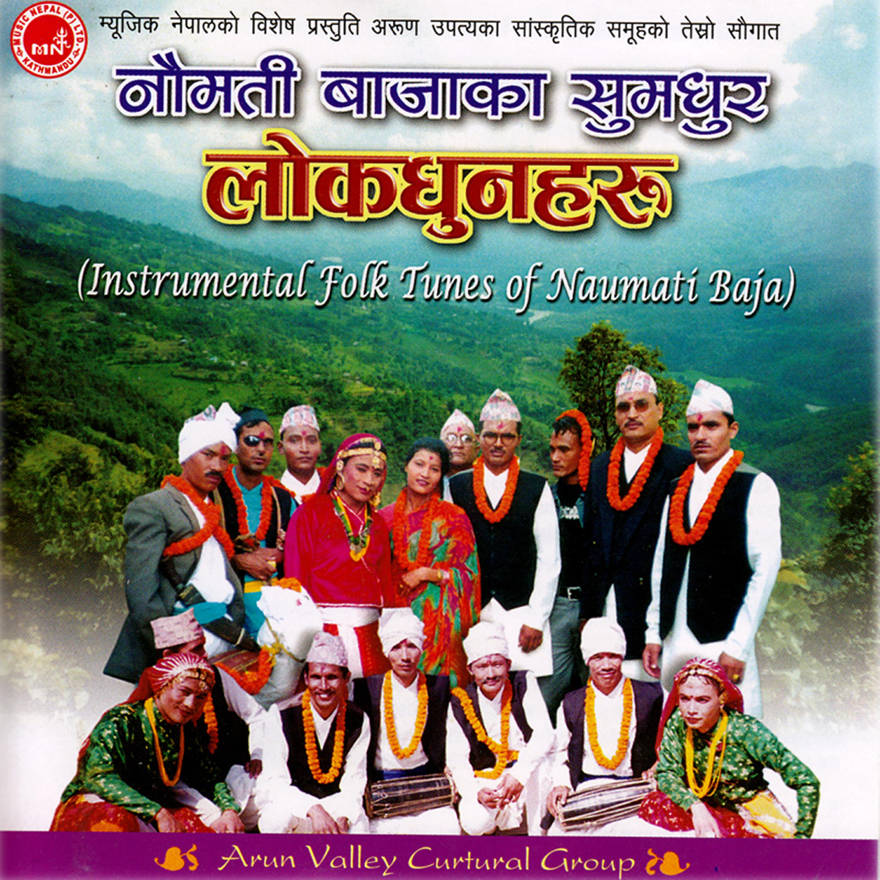 Arun Upatyaka Saskirtik Samuha