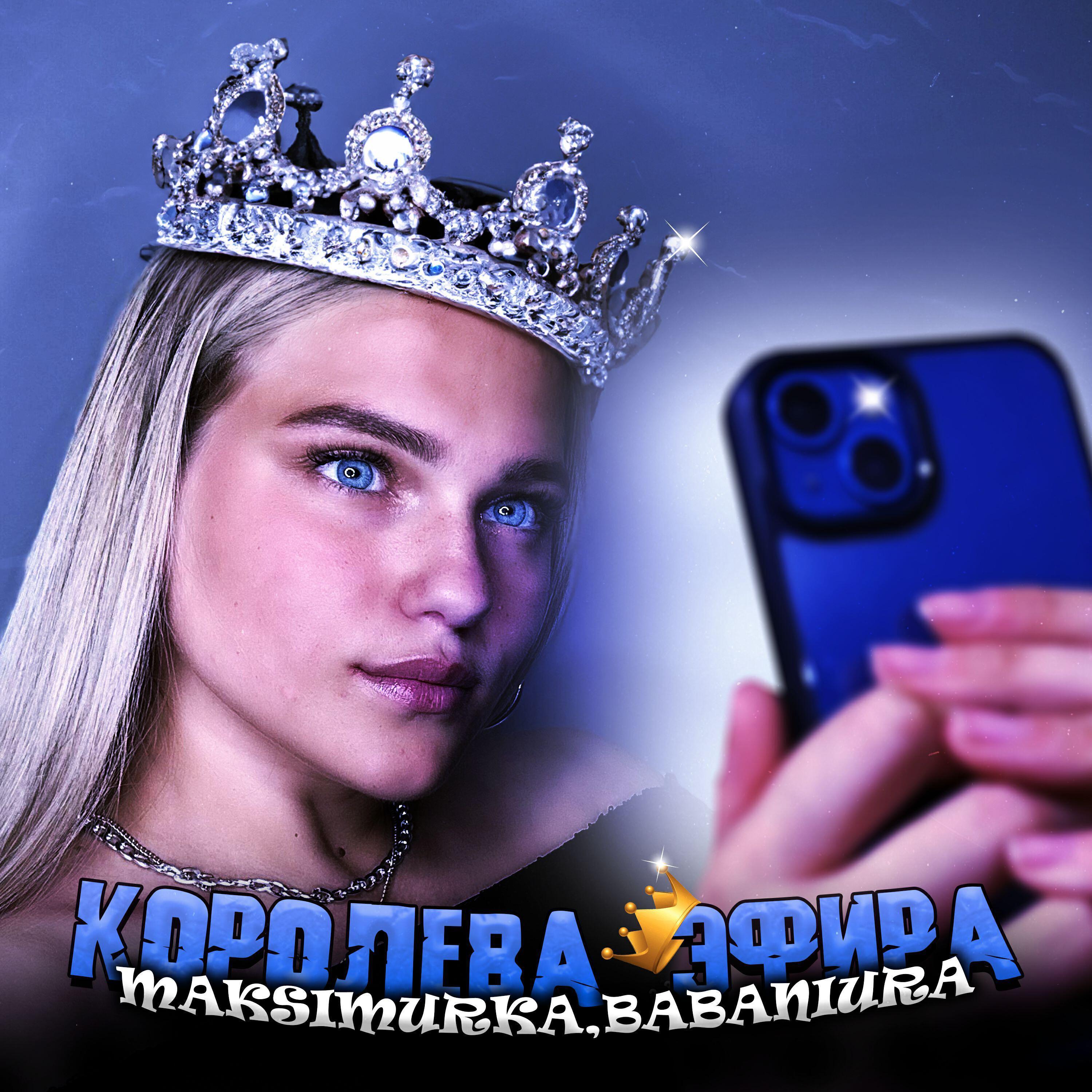 BABANIURA