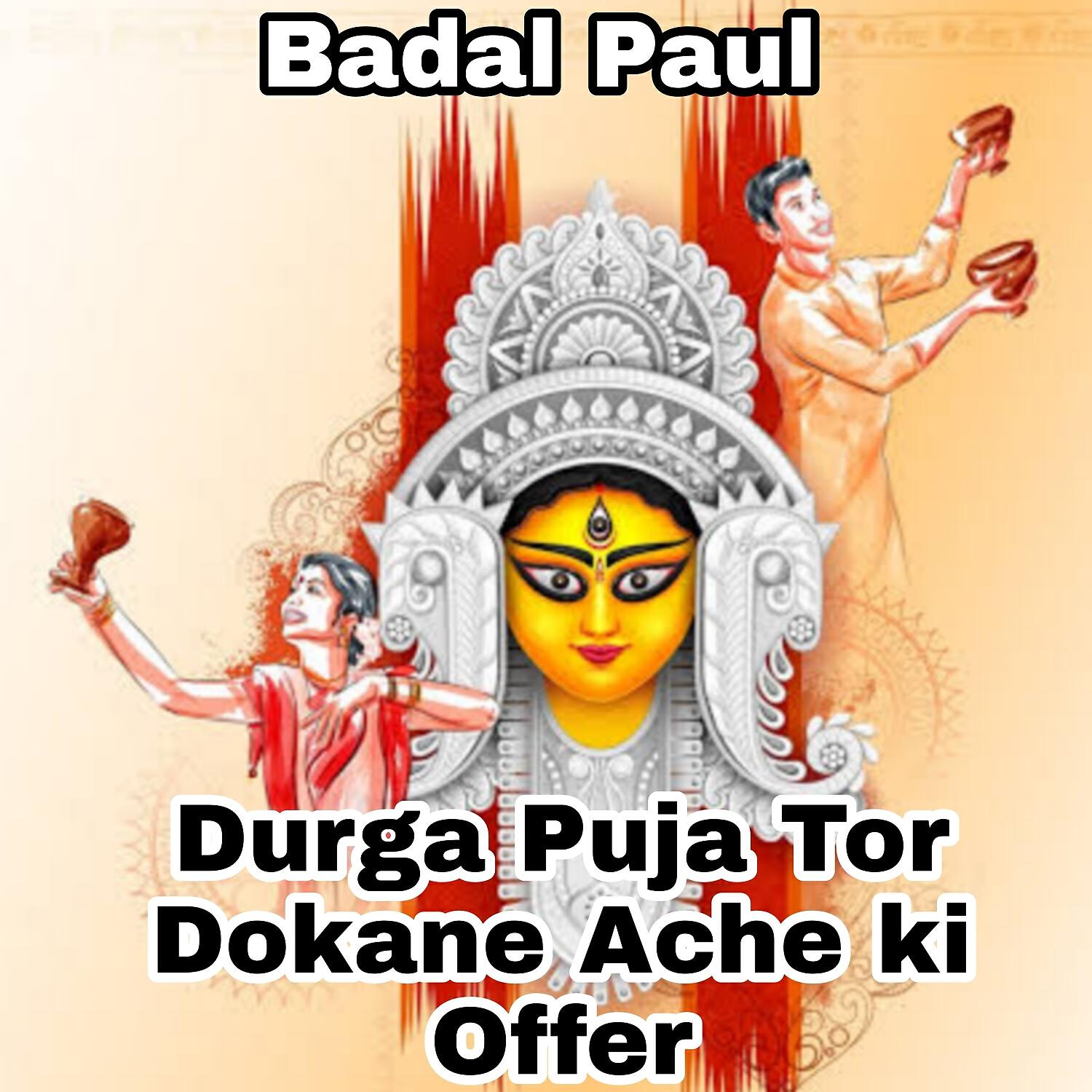 Релиз Durga Puja Tor Dokane Ache Ki Offer