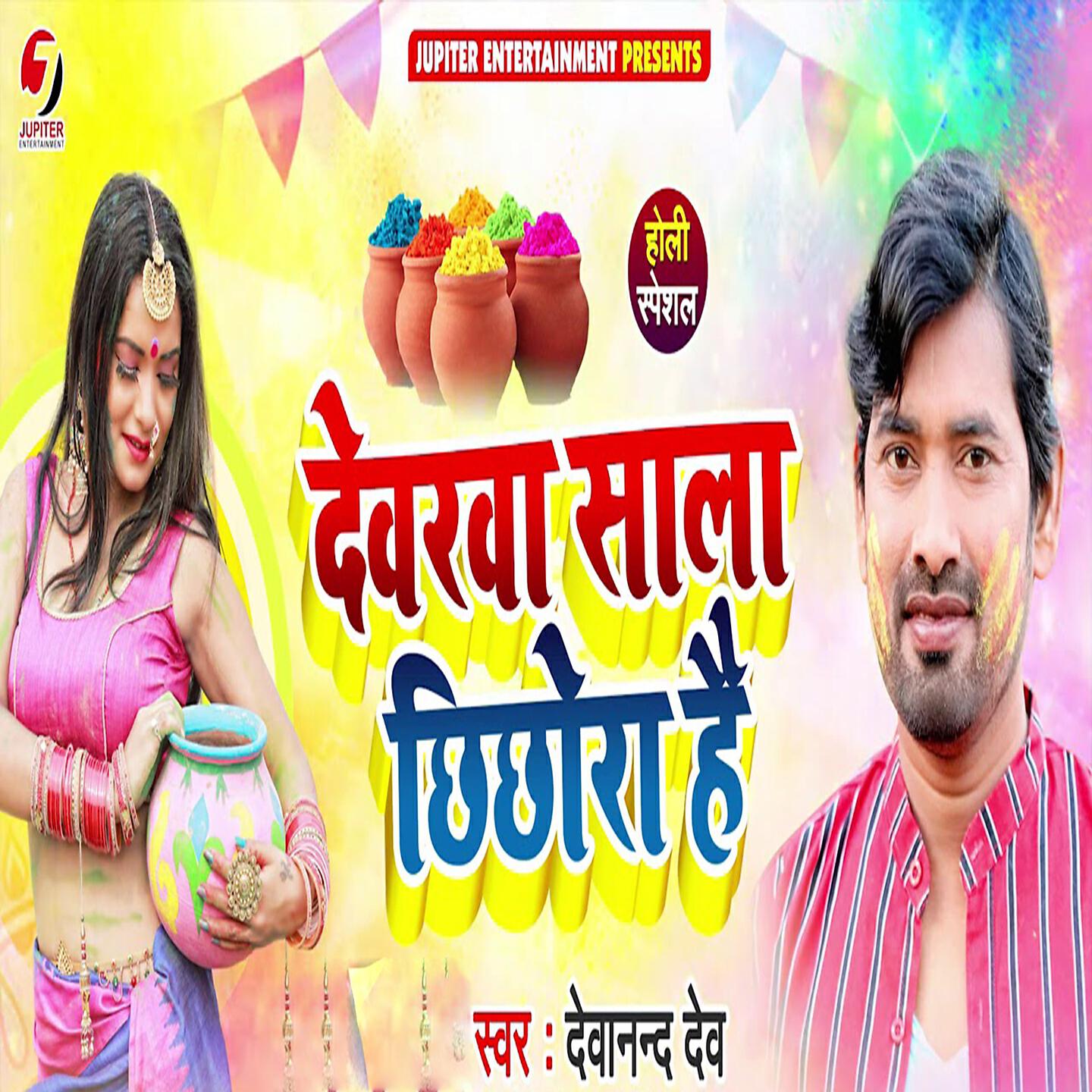 Релиз Dewarwa Sala Chhichhora Hai