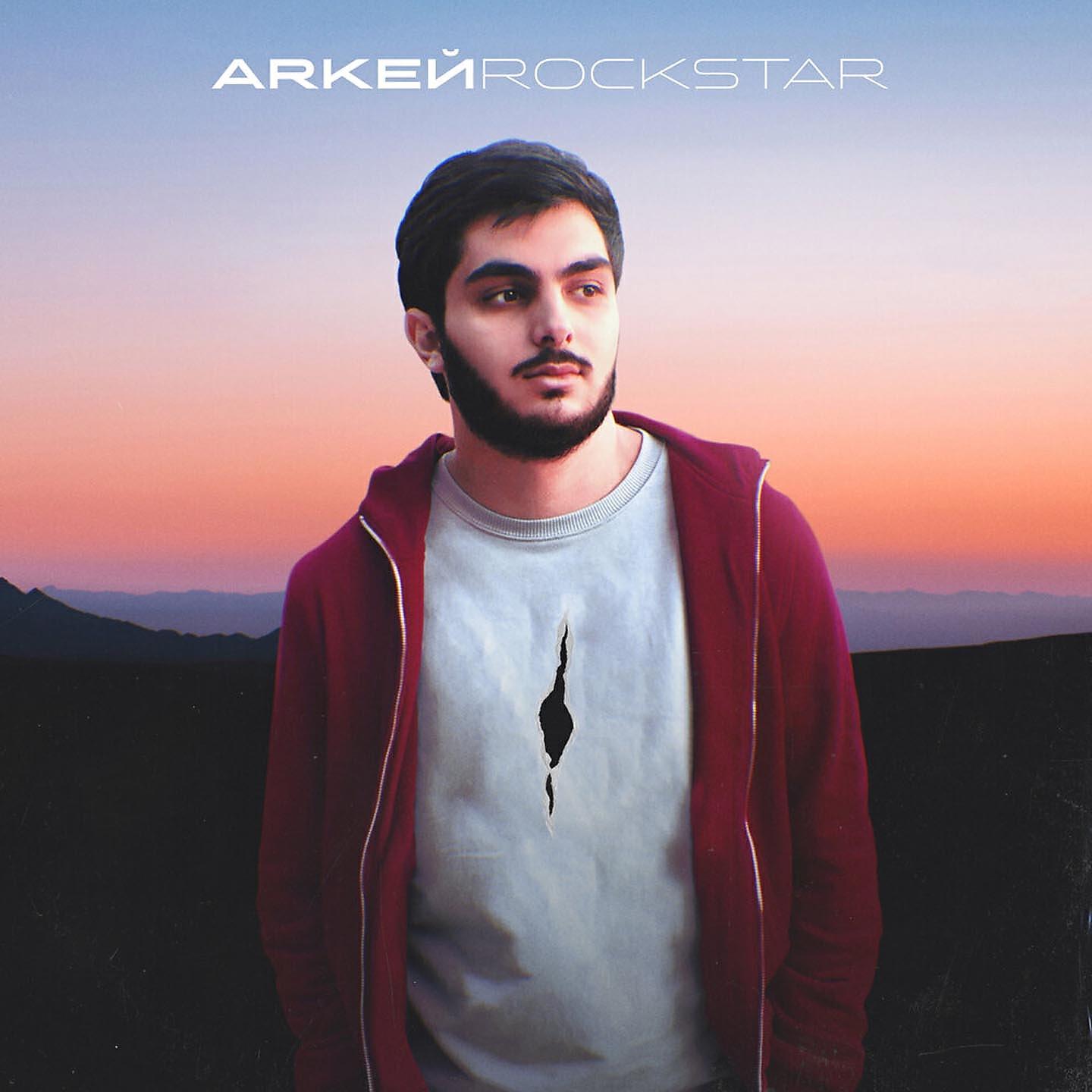 ARKEЙ