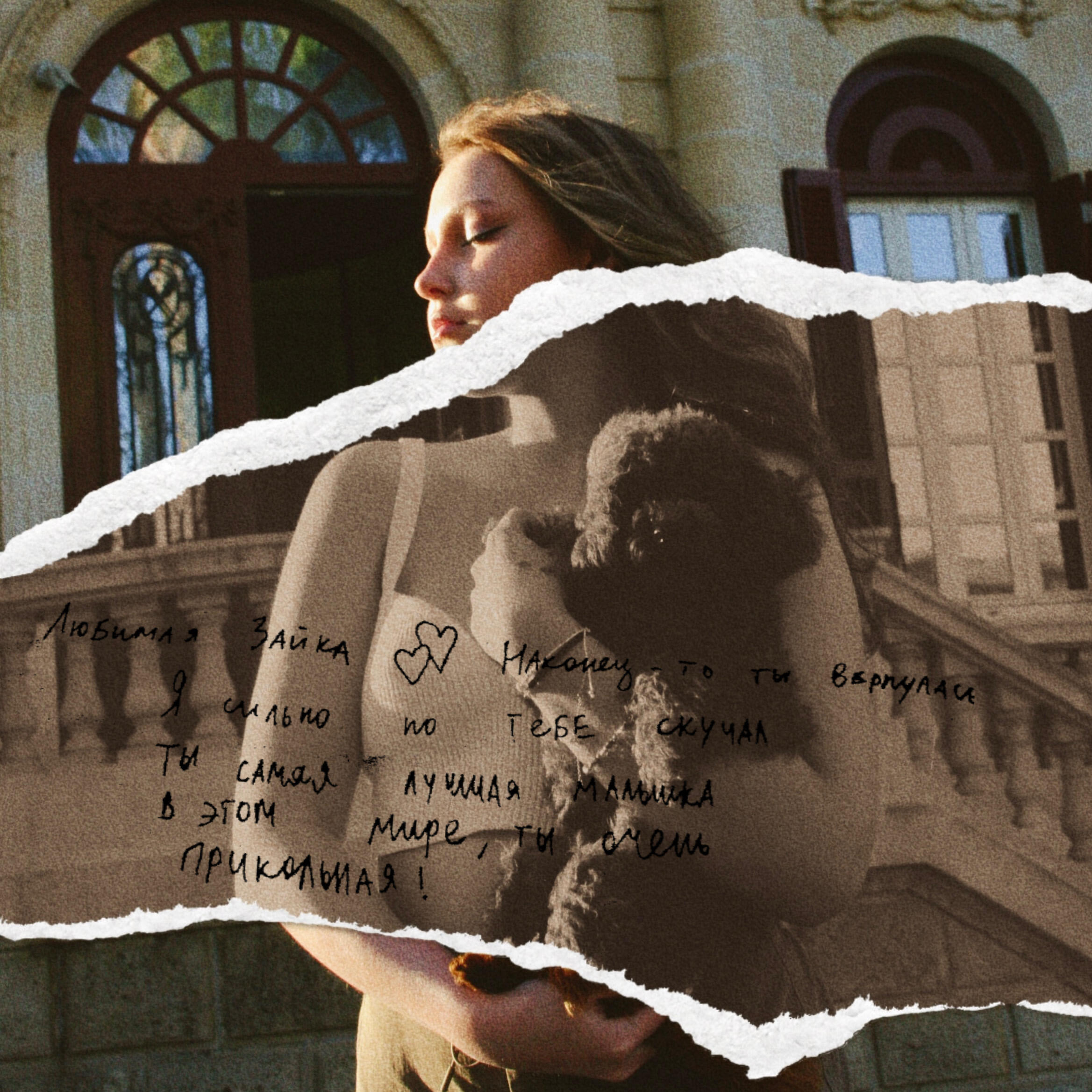 Релиз To Love