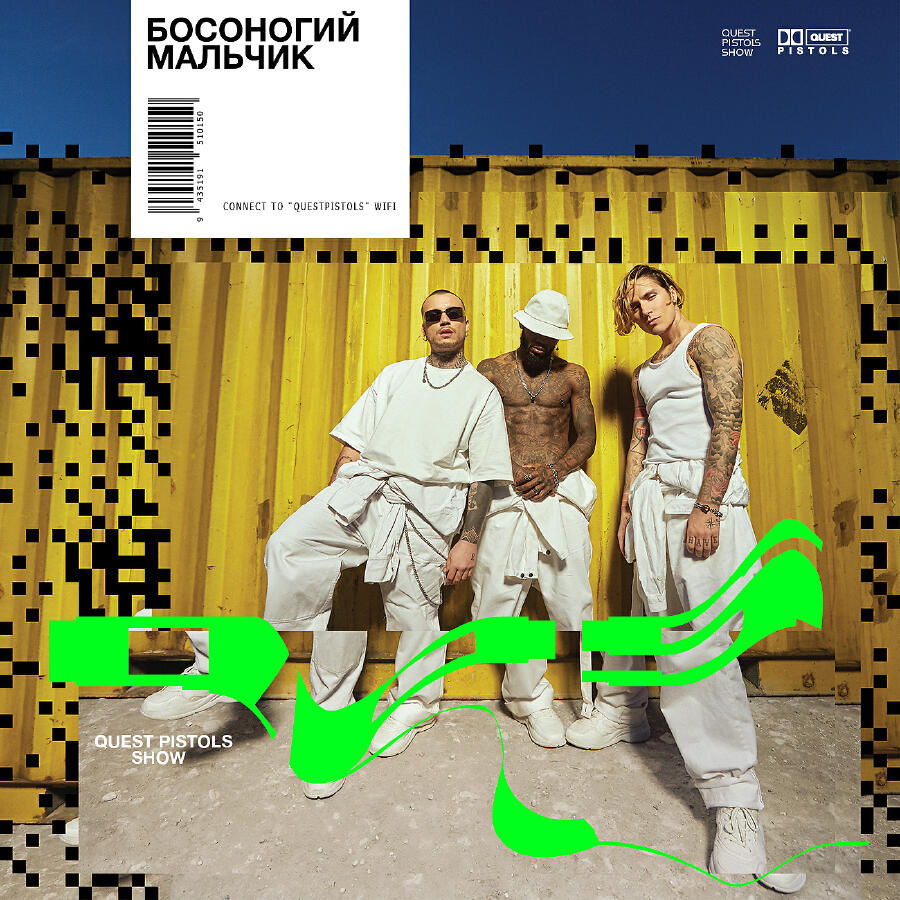 Волна по релизу