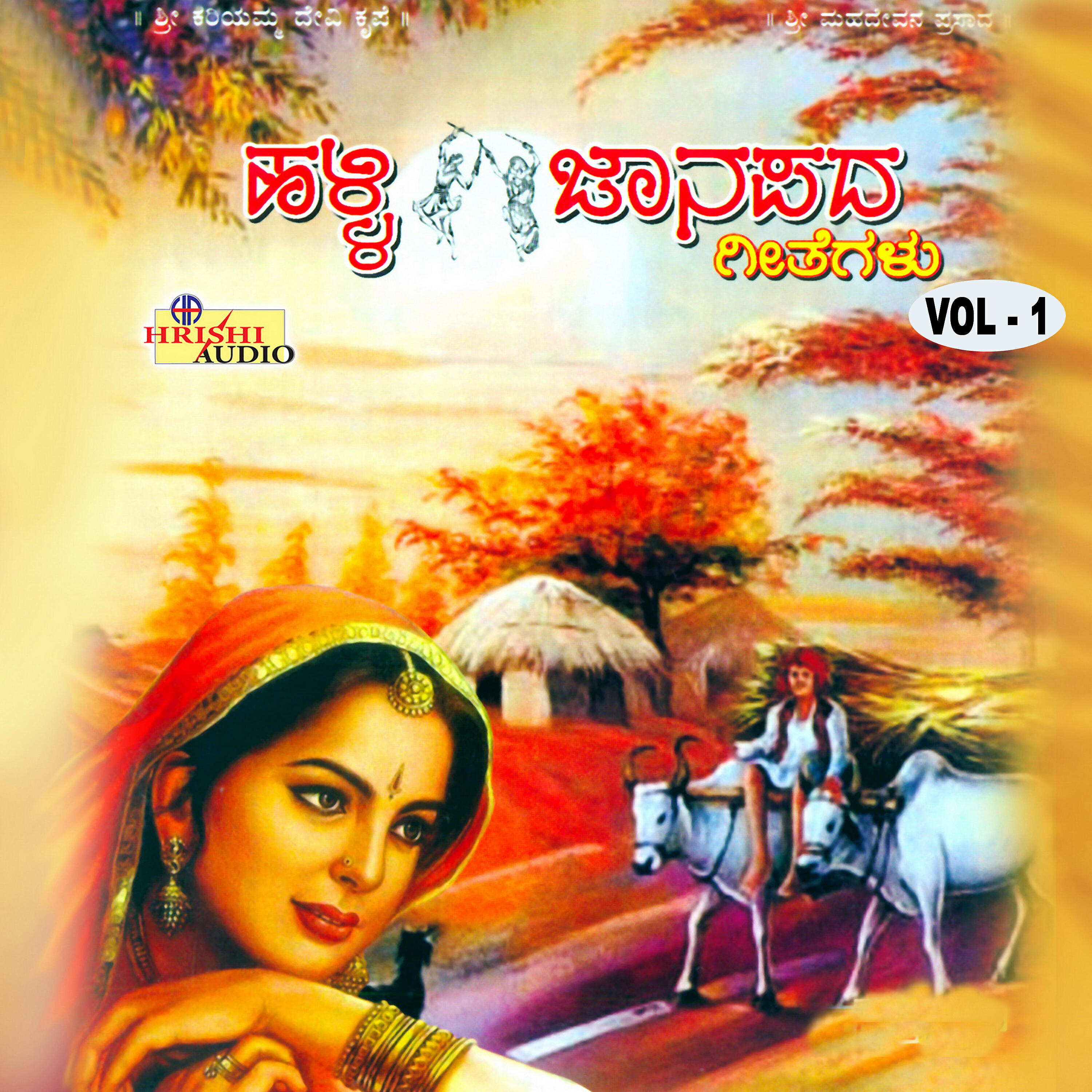 Трек Channappa Channegowda