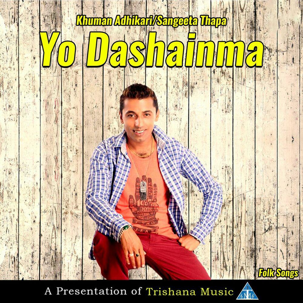 Релиз Yo Dashainma