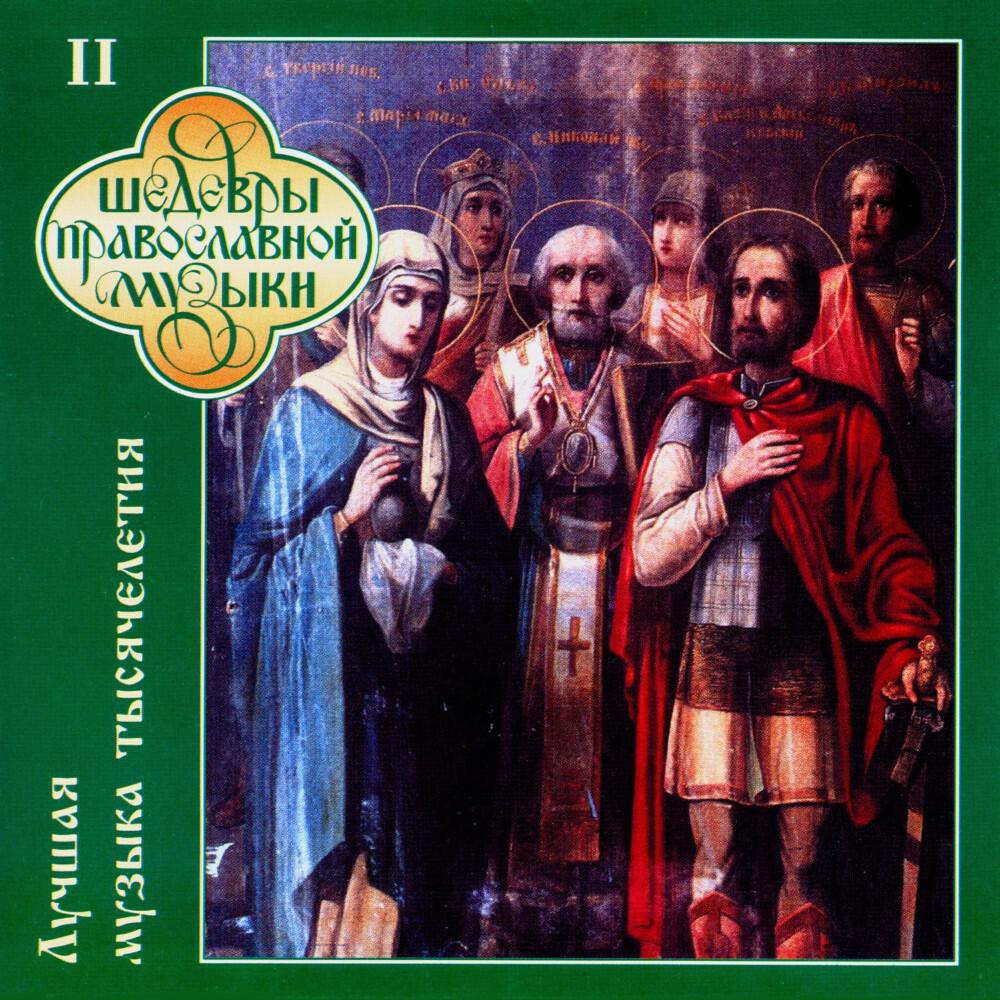 Релиз Millennium of Russian Music, Vol. 3