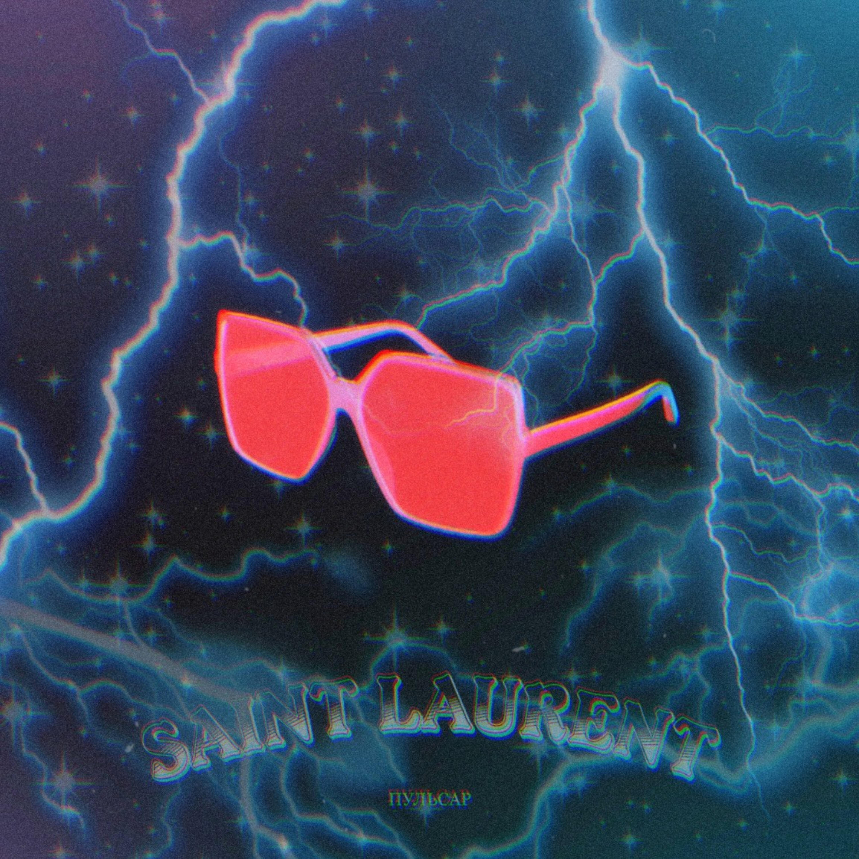 Релиз Saint Laurent