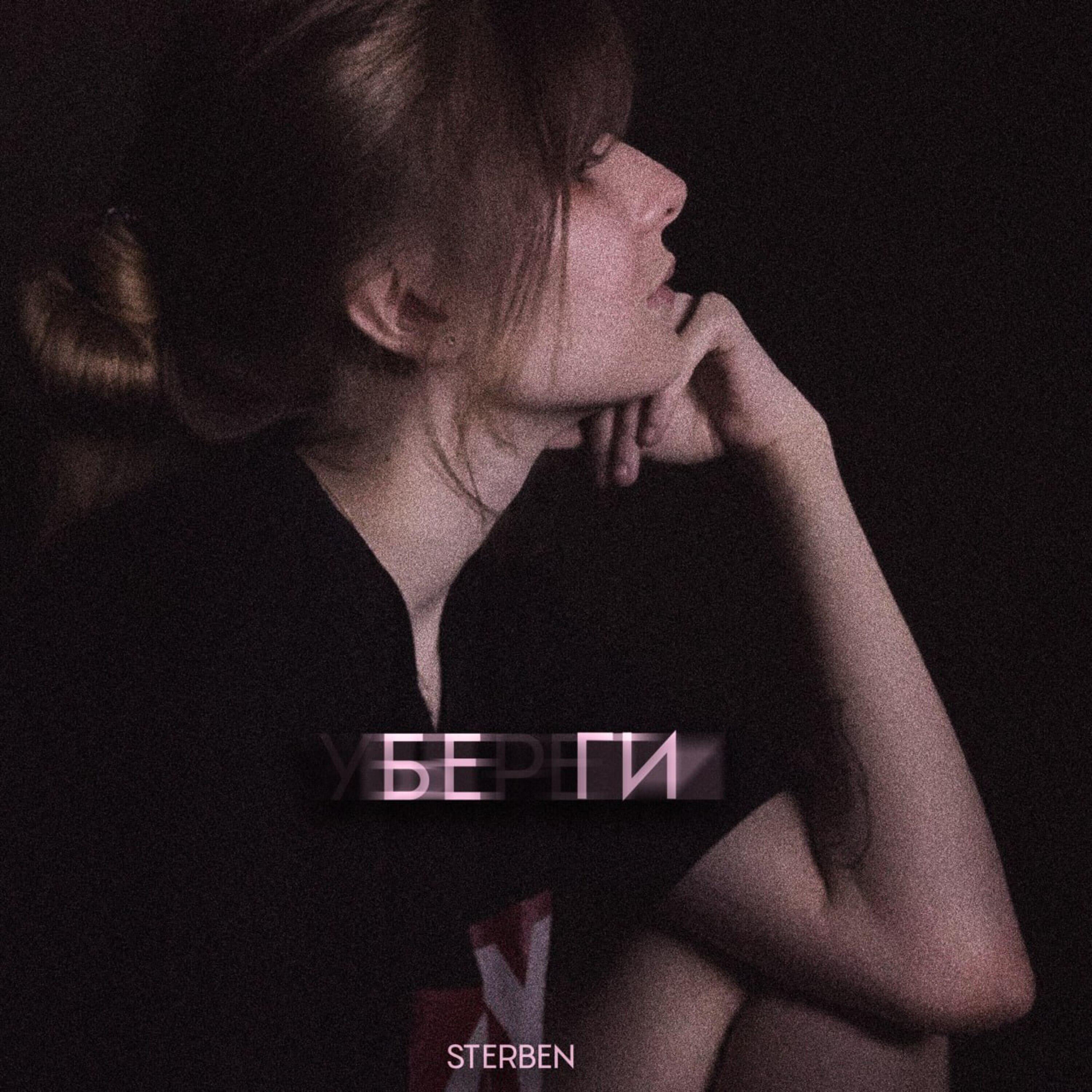 Релиз Беги