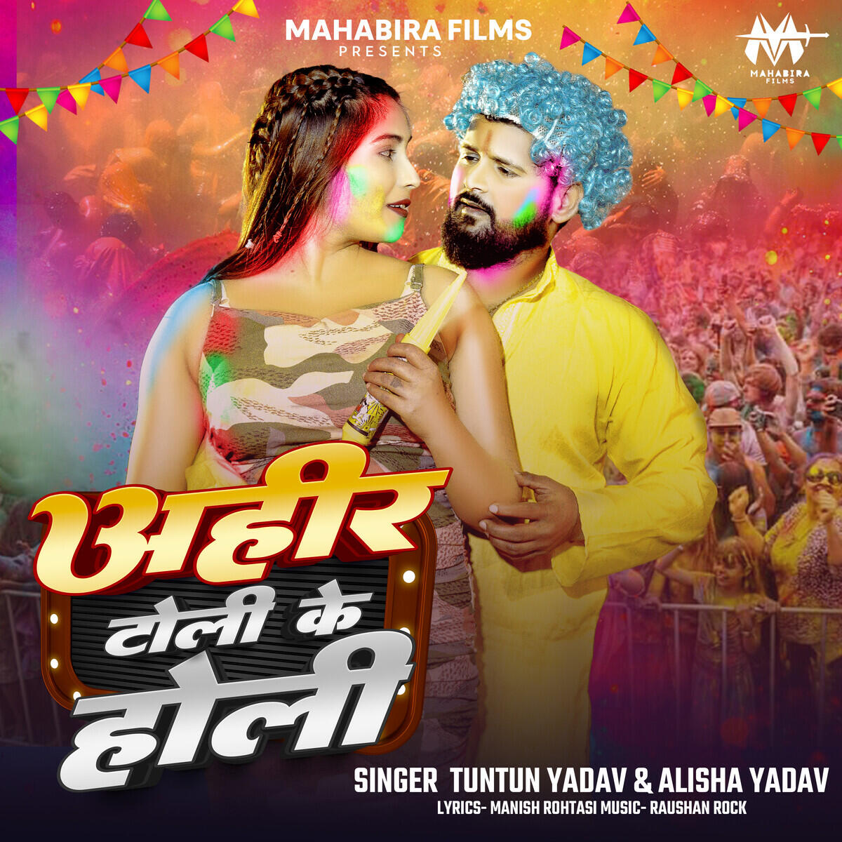 Alisha Yadav