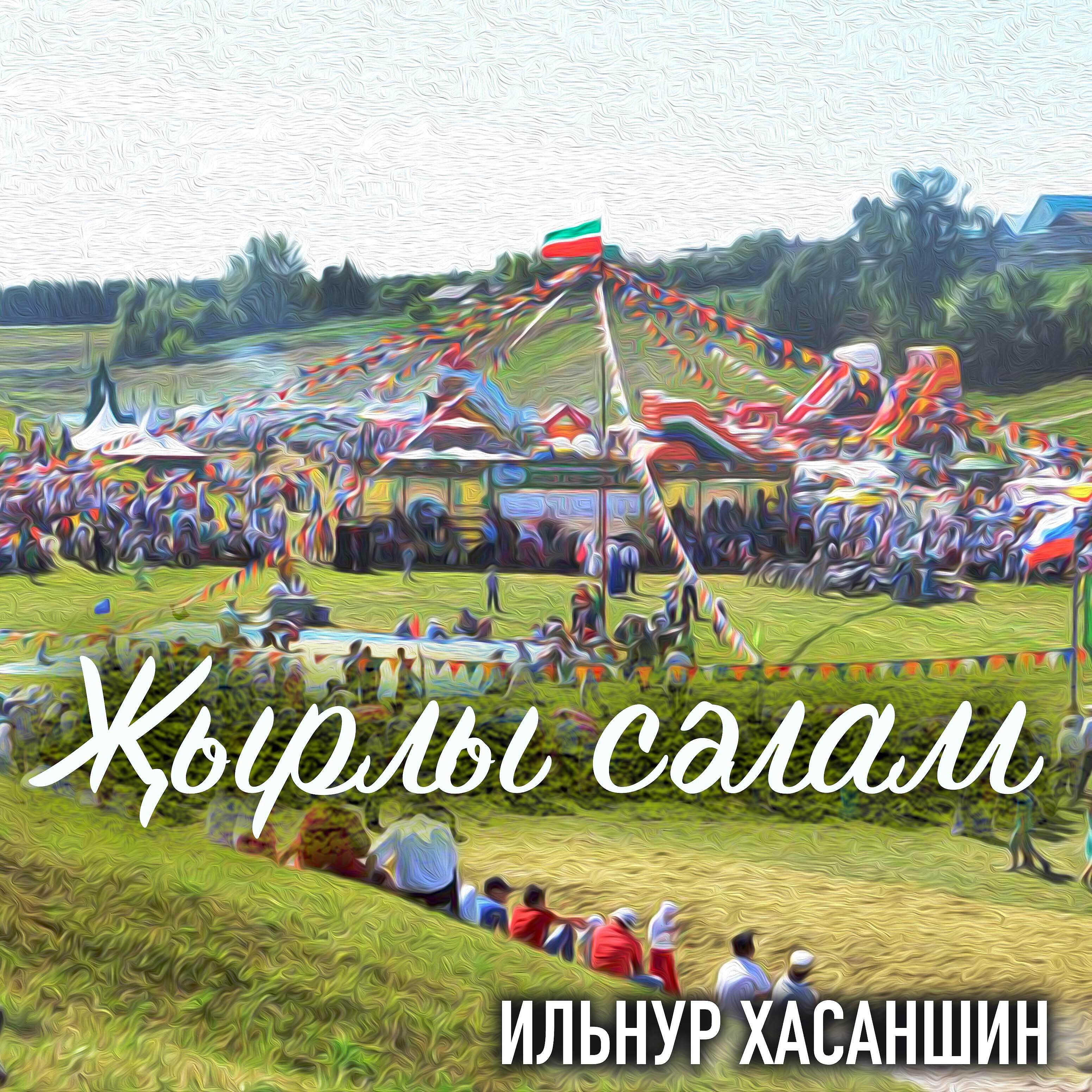 Релиз Жырлы сэлам