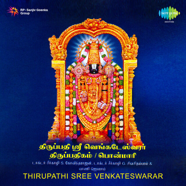 Релиз Thirupathi Sree Venkateswarar