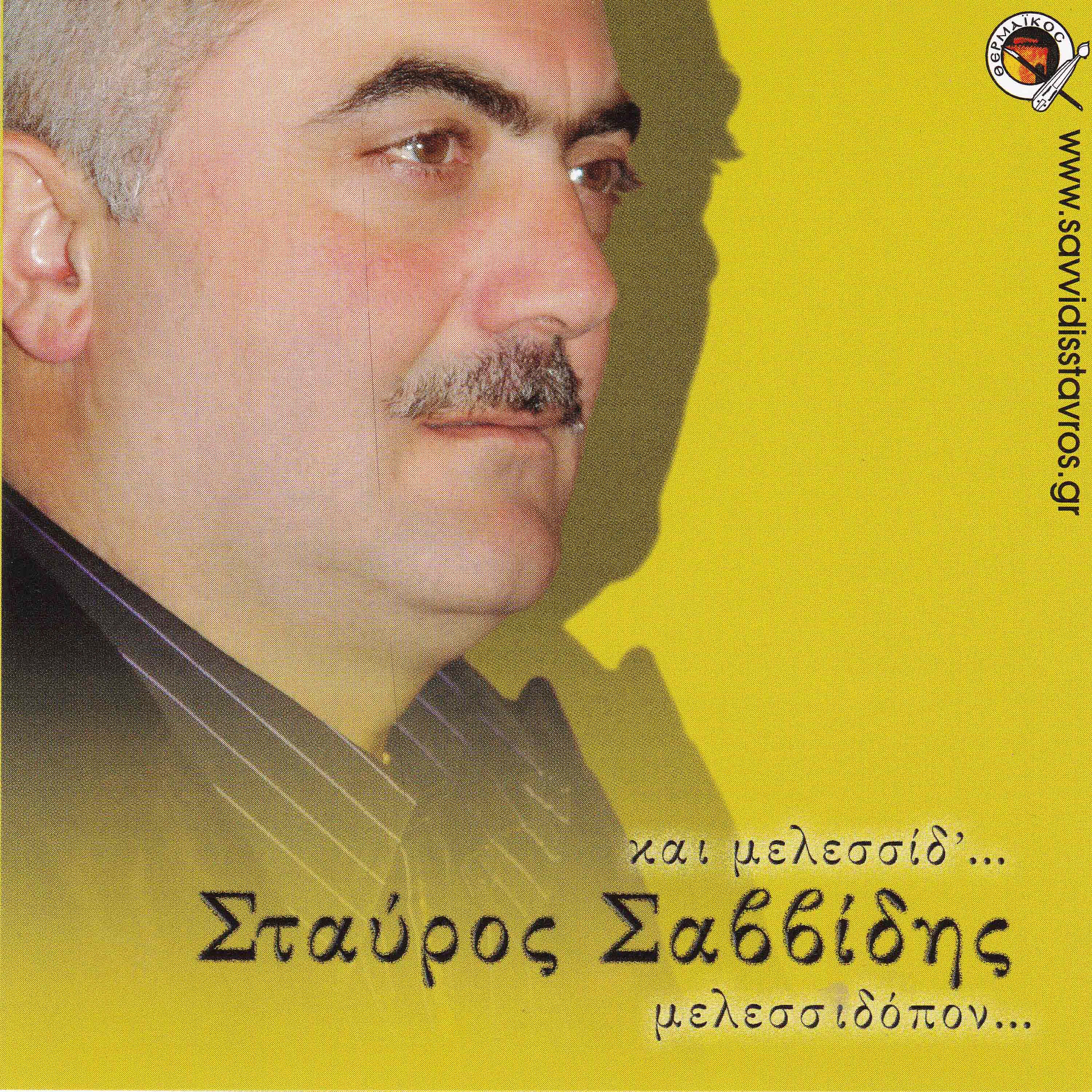 Релиз Ke melessid ke melessidopon