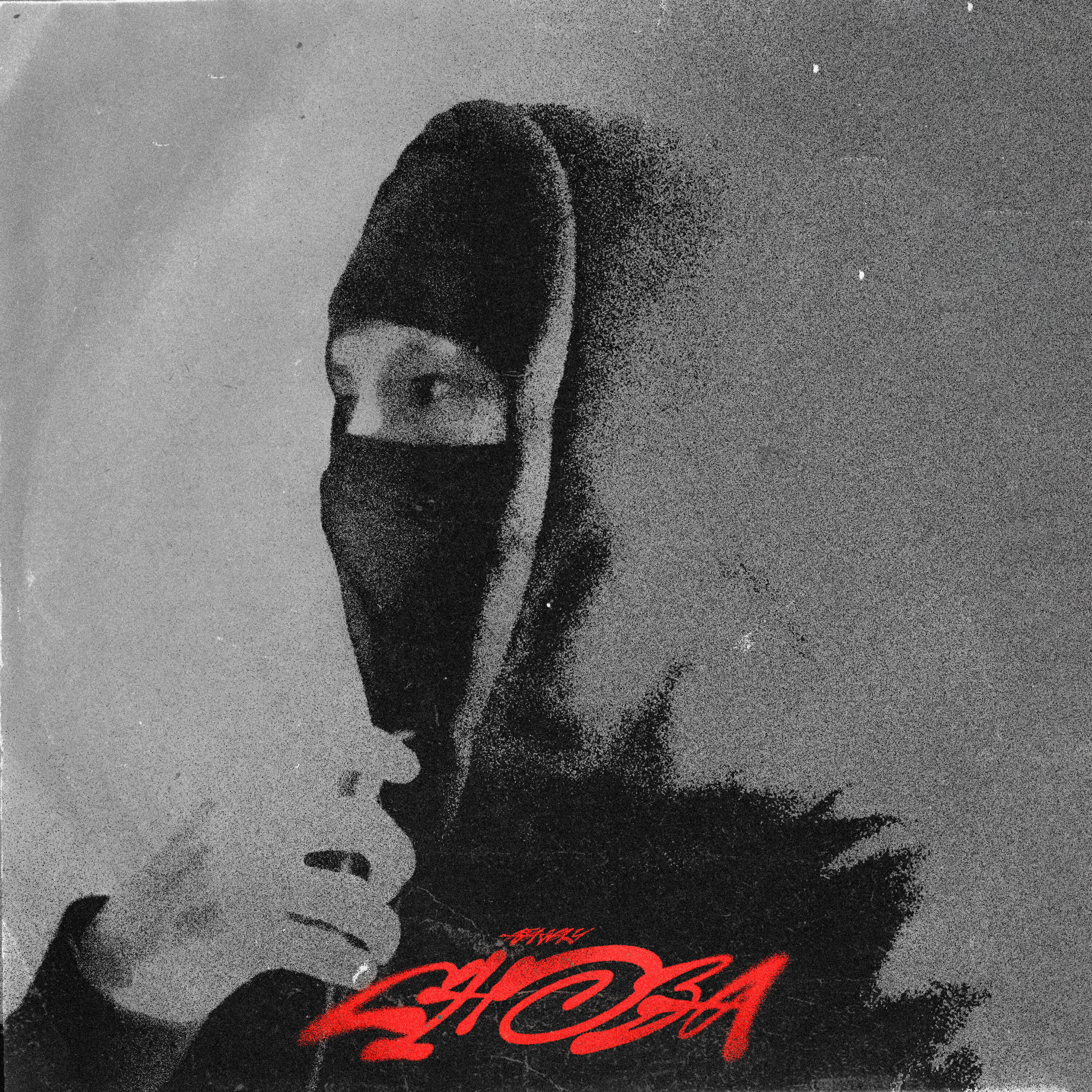 Релиз Снова