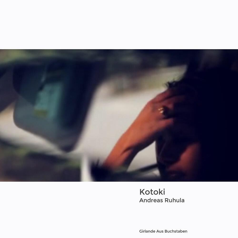 Релиз Kotoki
