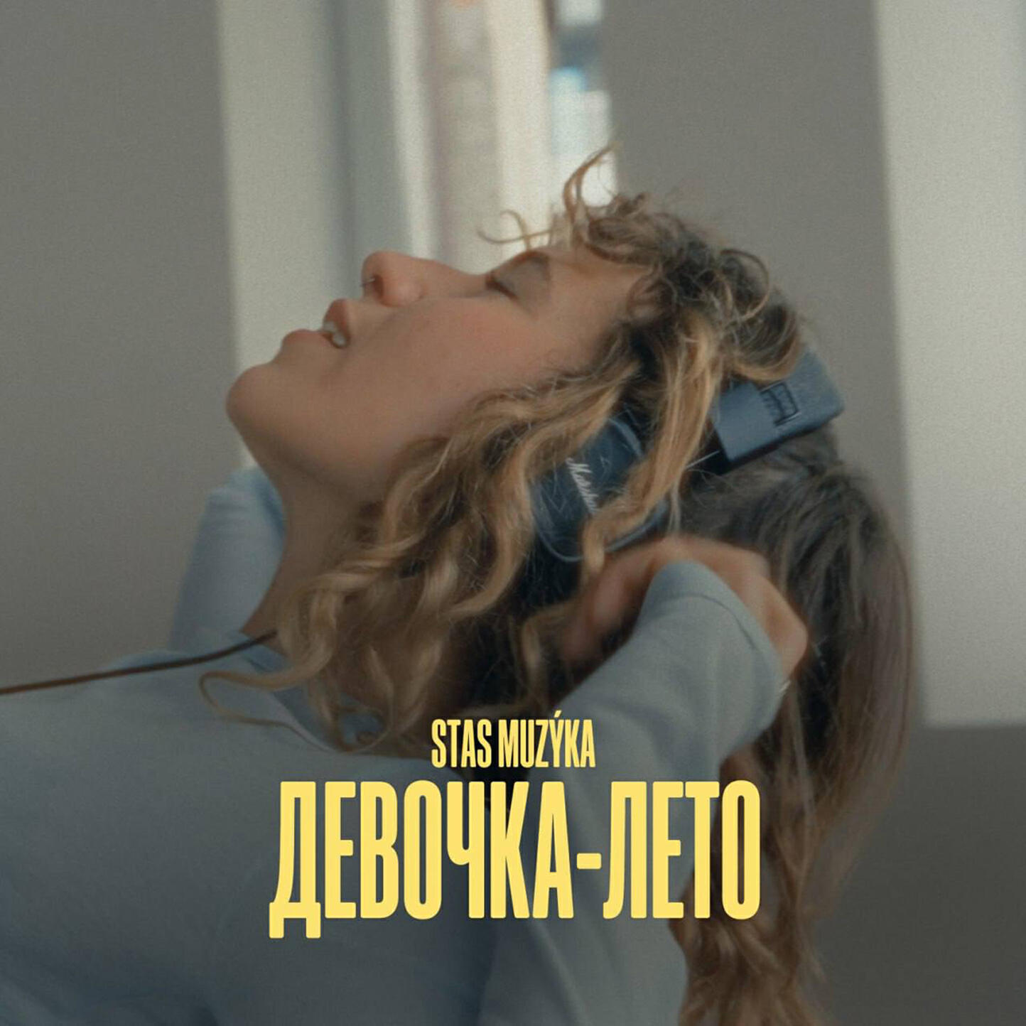 Релиз Девочка-лето