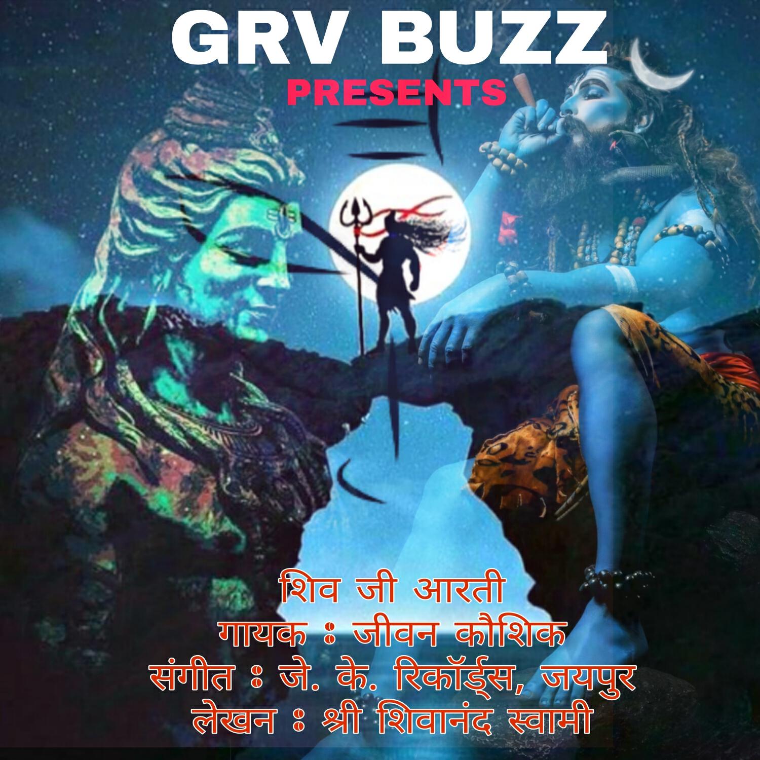 Релиз Shiv Ji Aarti