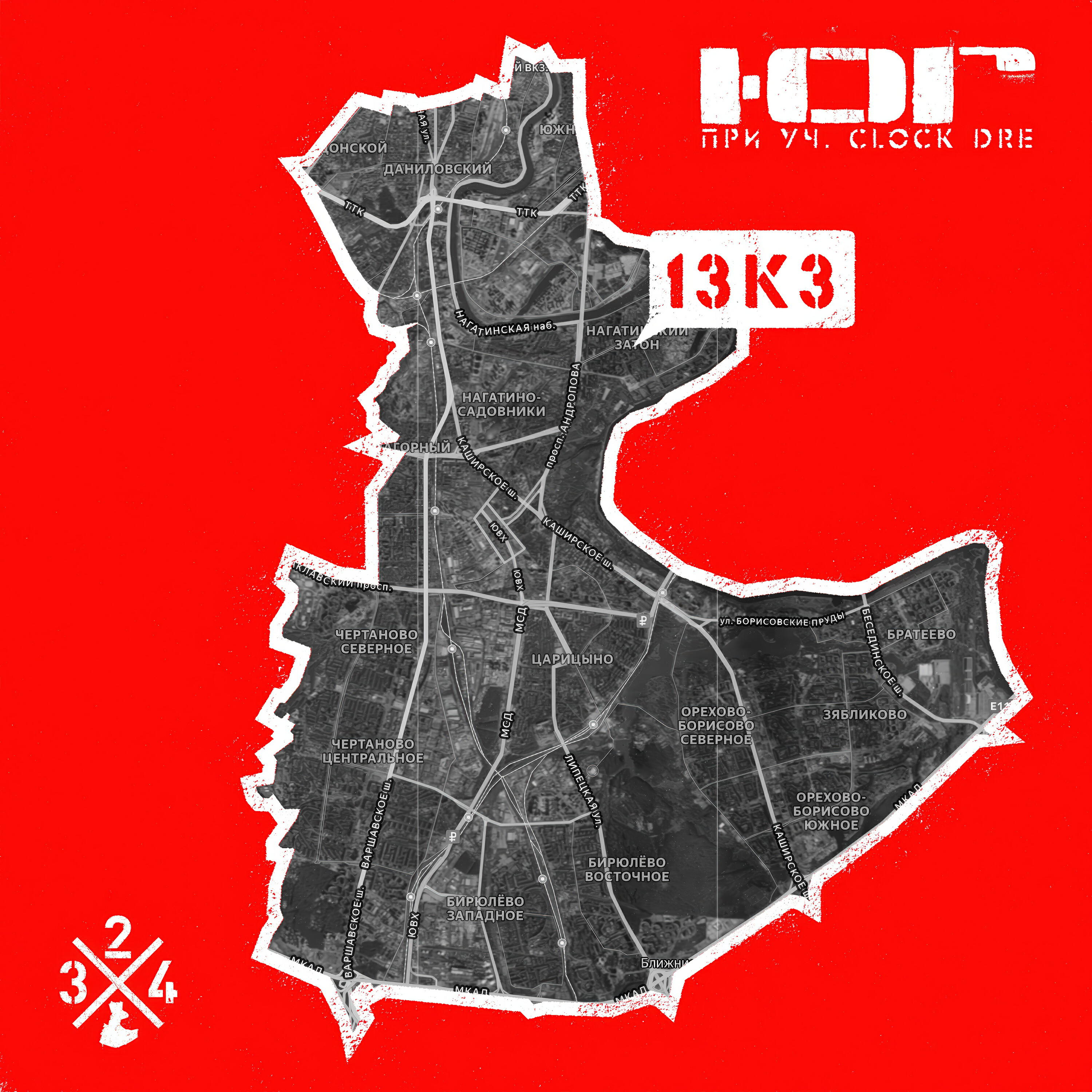 Релиз 13К3 при уч. Clock Dre