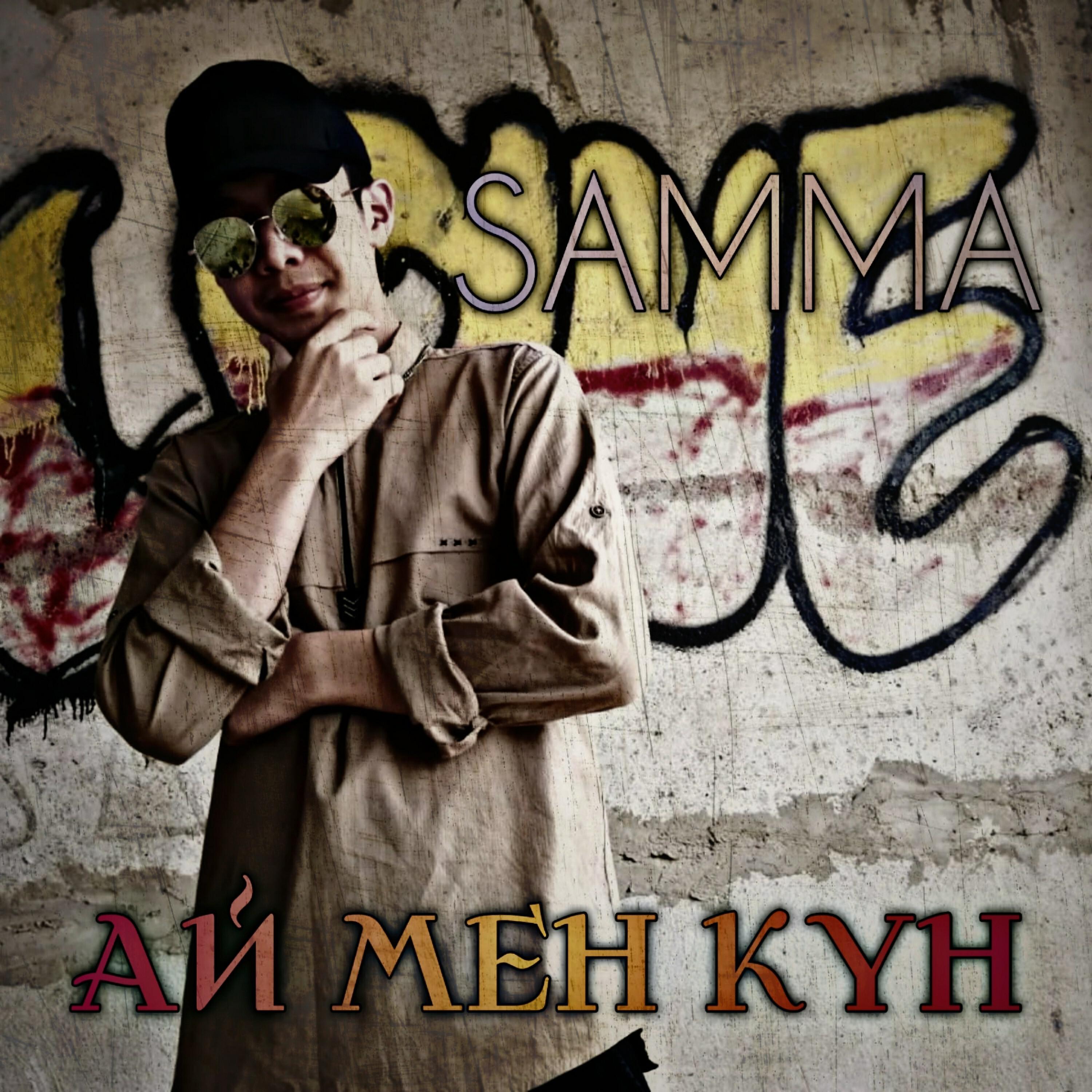 Релиз Ай мен күн