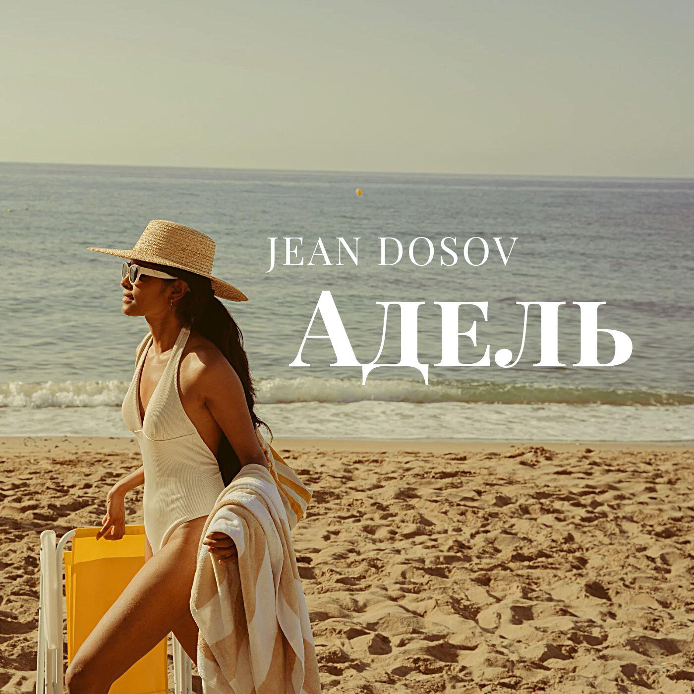 Релиз Адель