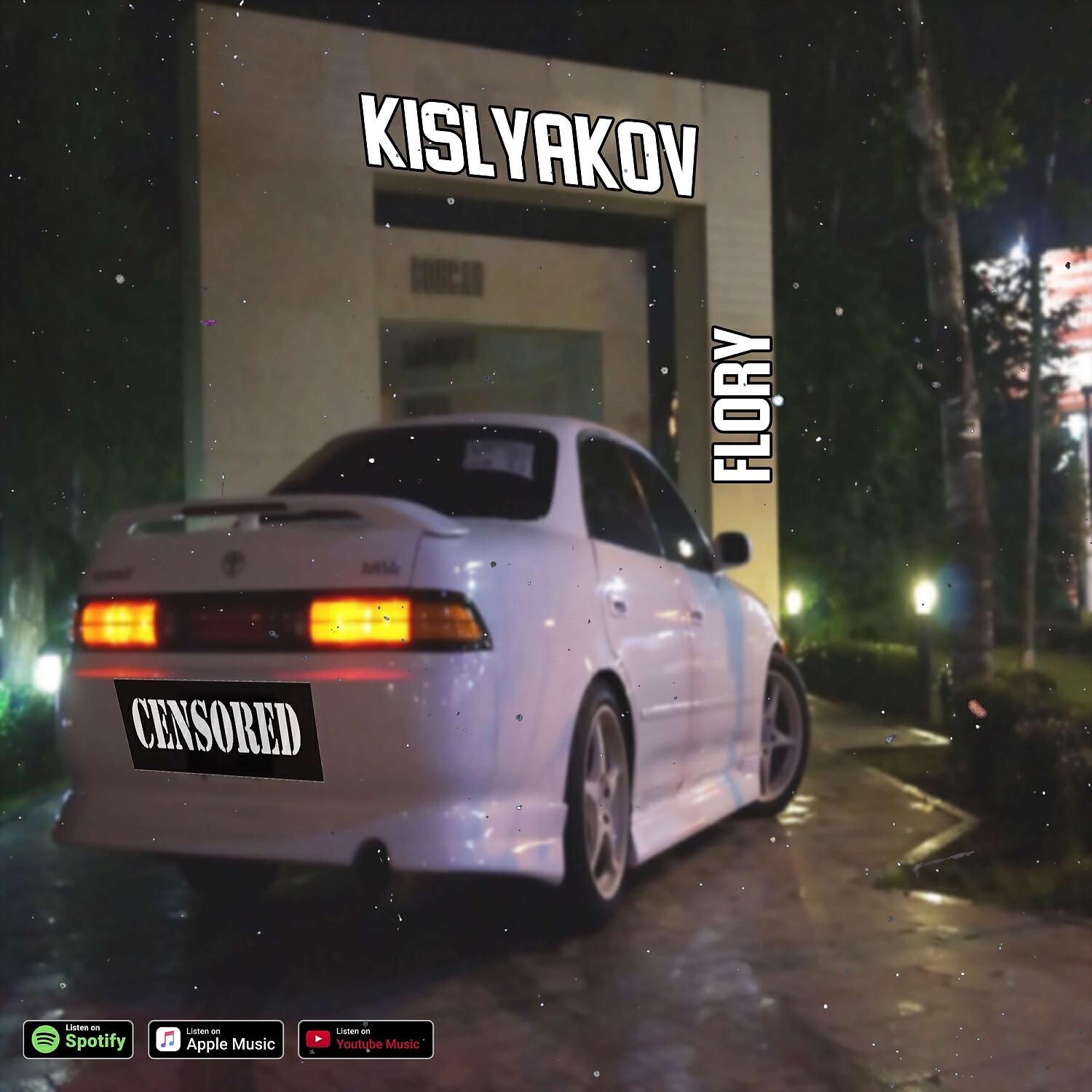 Постер альбома FLORY