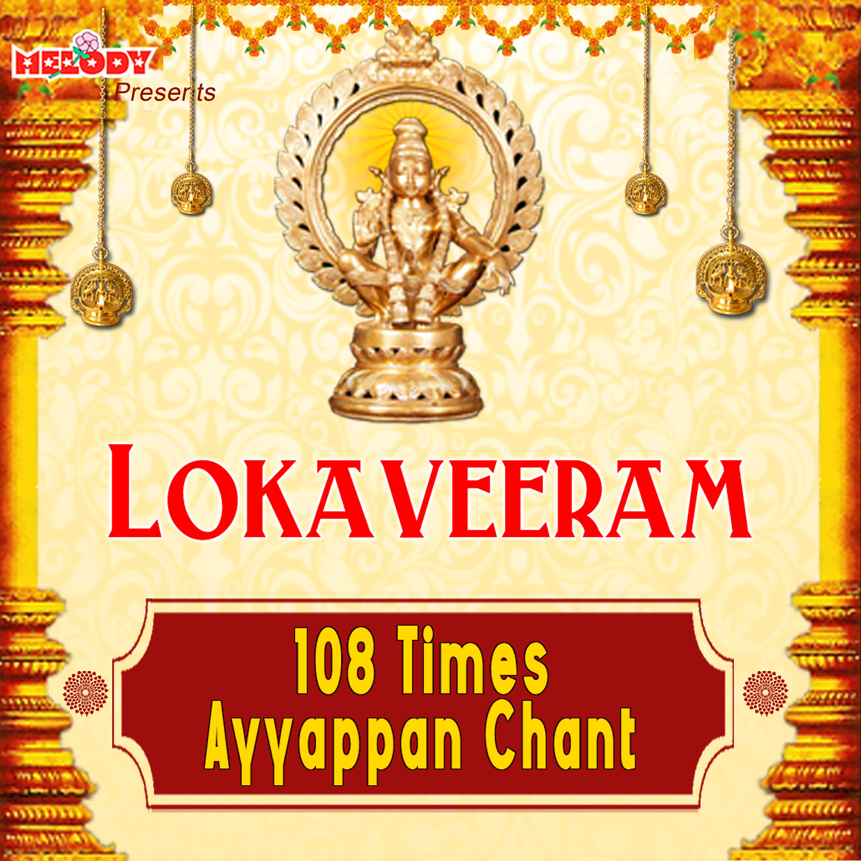 Релиз Lokaveeram (108 Times Ayyappan Chant)