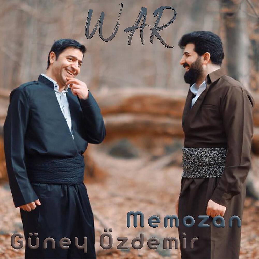 Релиз War