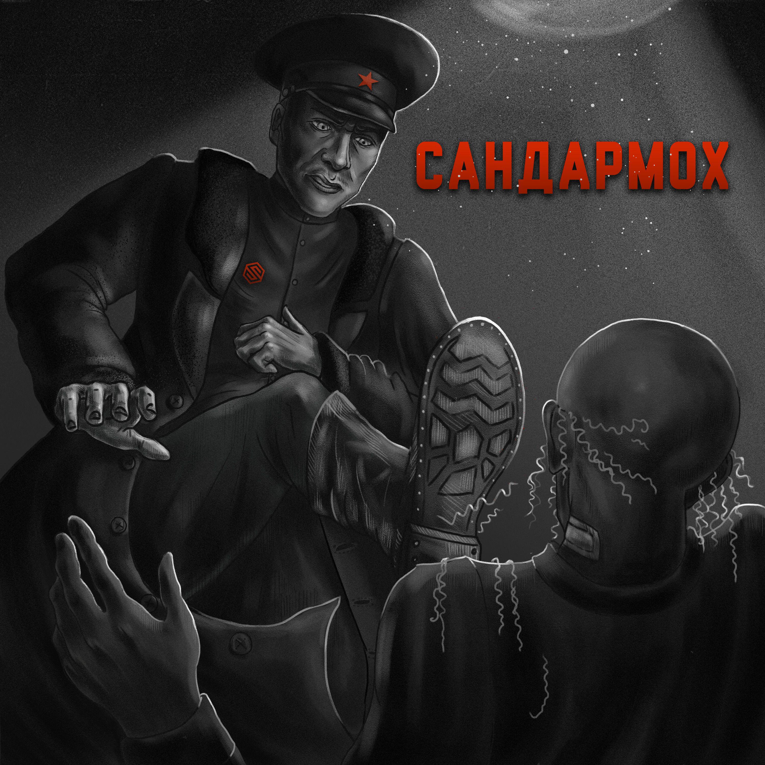 Релиз Сандармох
