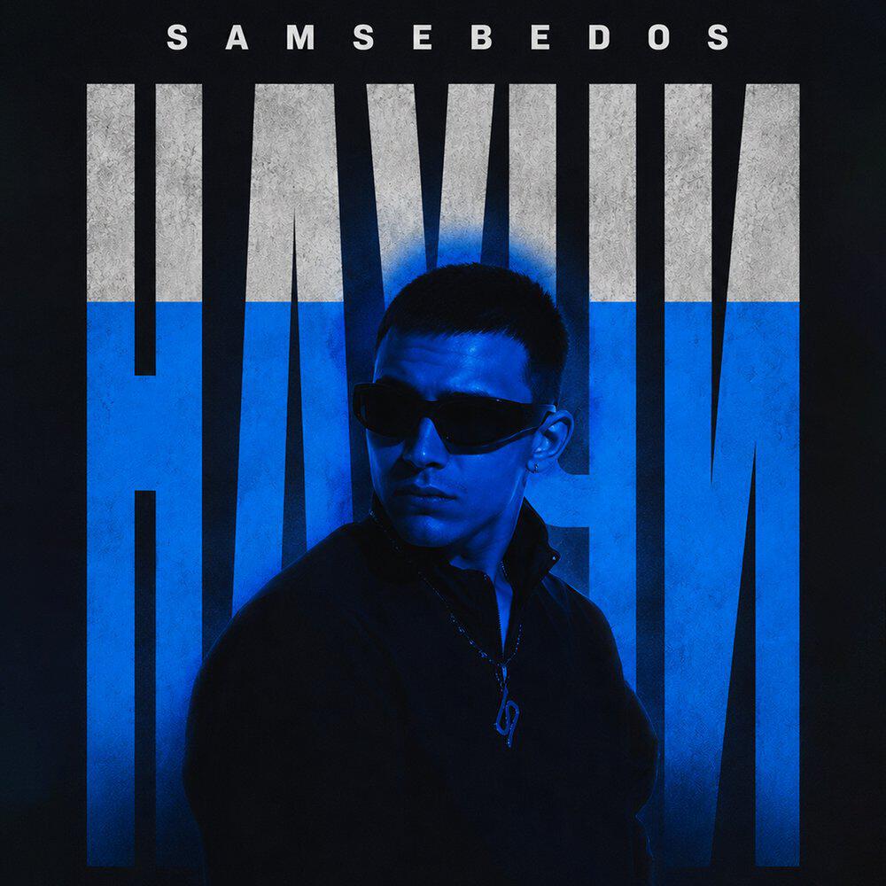 Релиз НАУЧИ