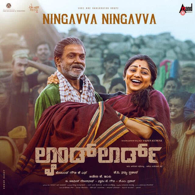 Релиз Ningavva Ningavva (From "LANDLORD")