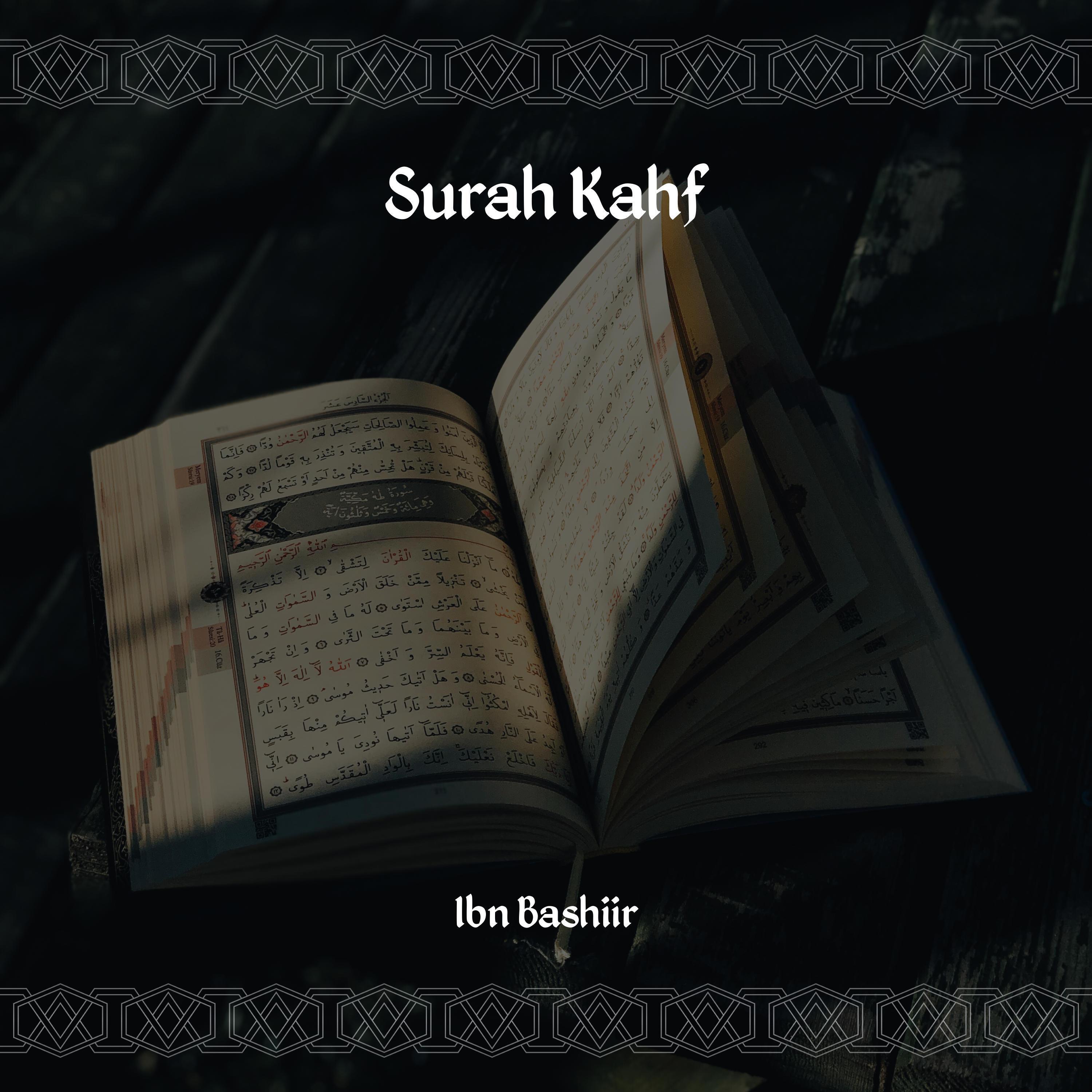 Релиз Surah Kahf
