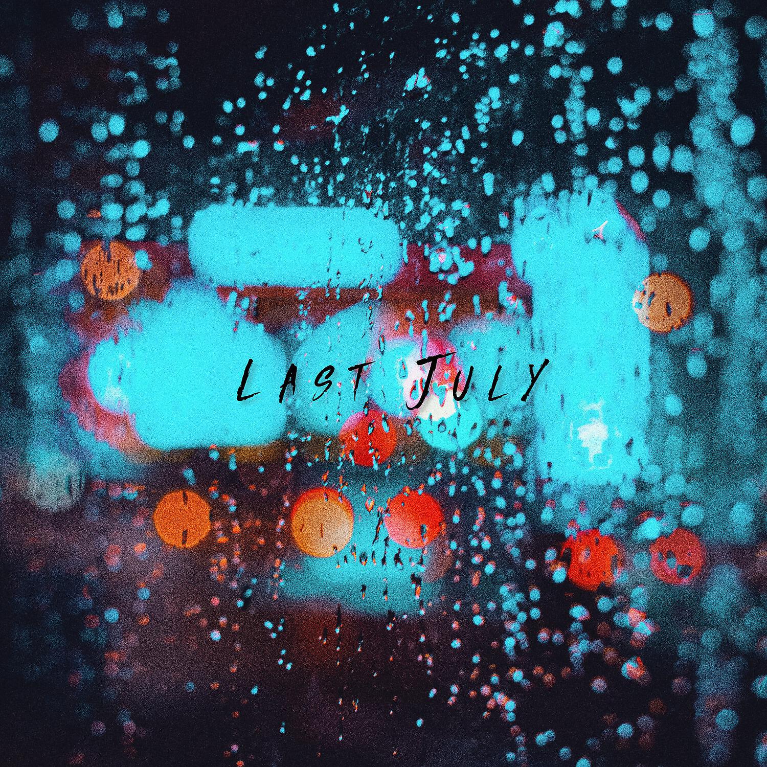 Релиз Last July