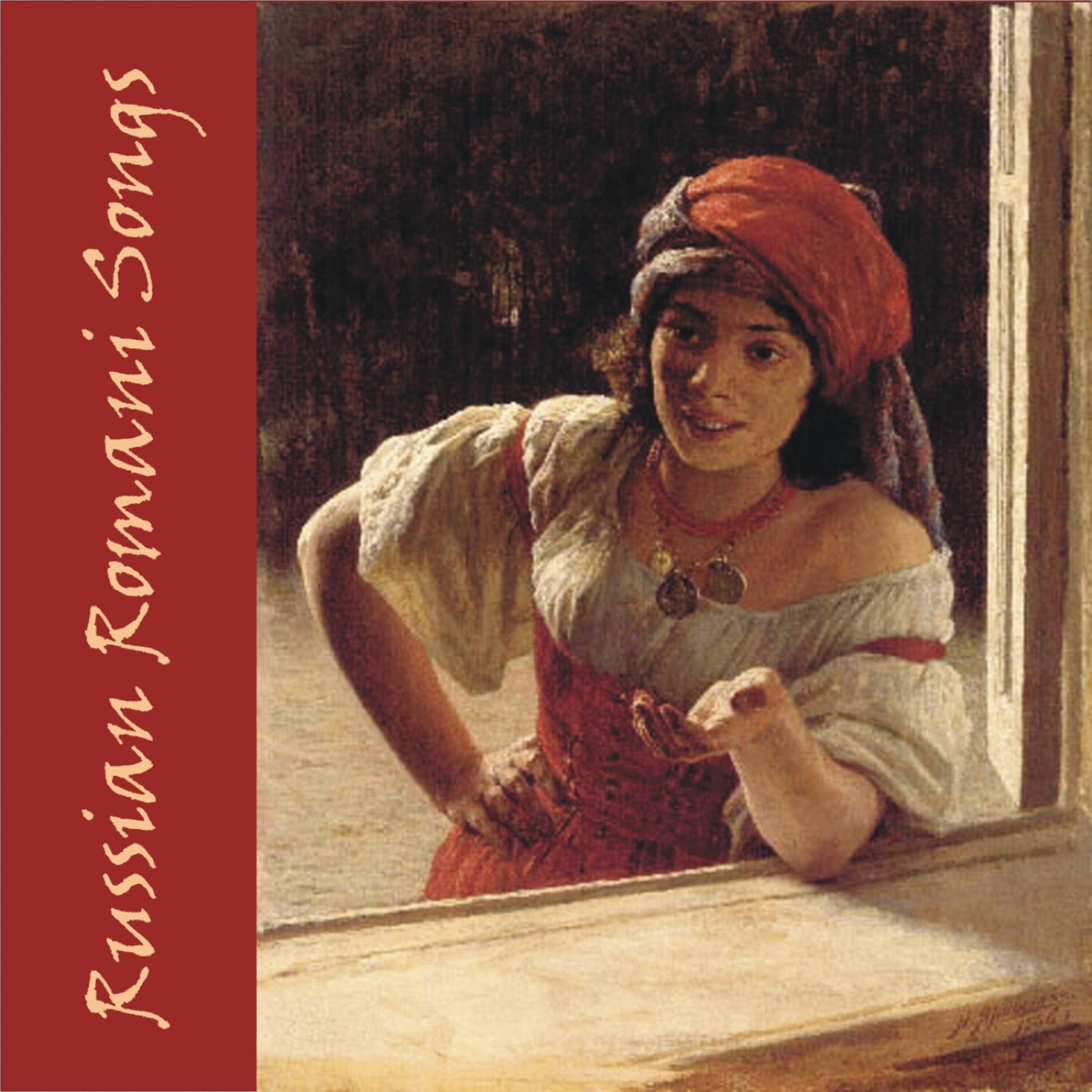 Релиз Russian Romani Songs