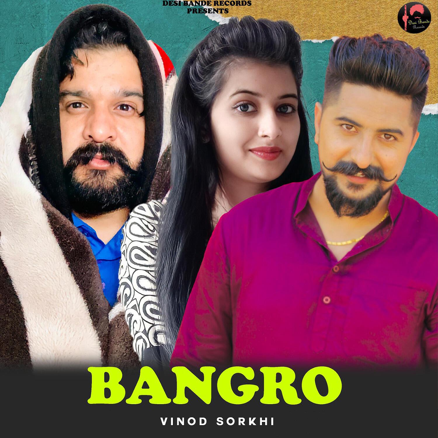 Релиз Bangro