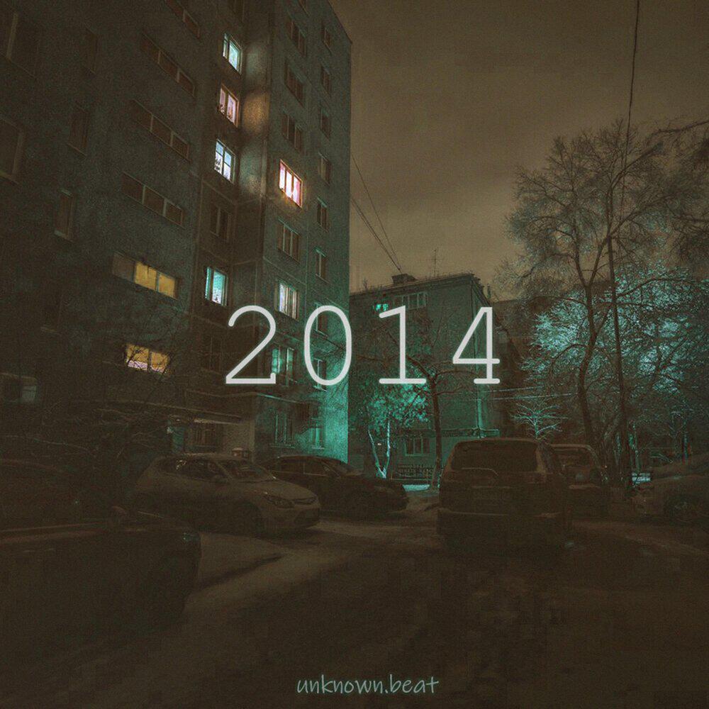Релиз 2014