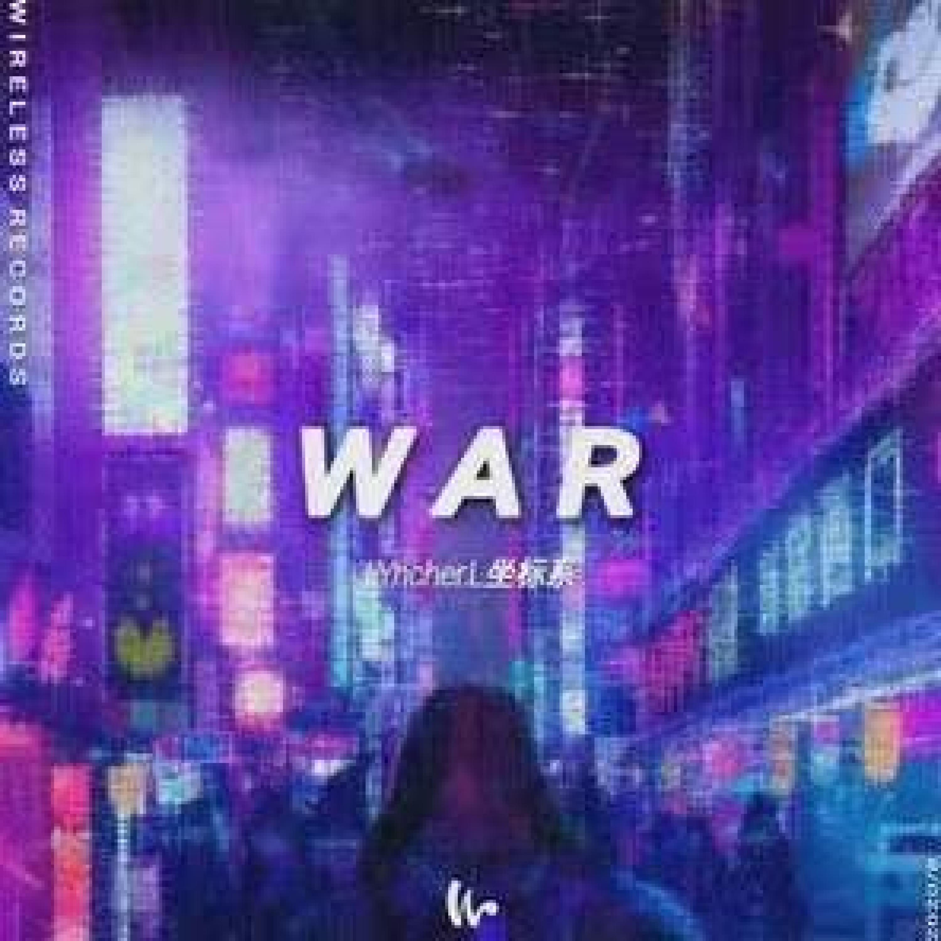 Релиз War
