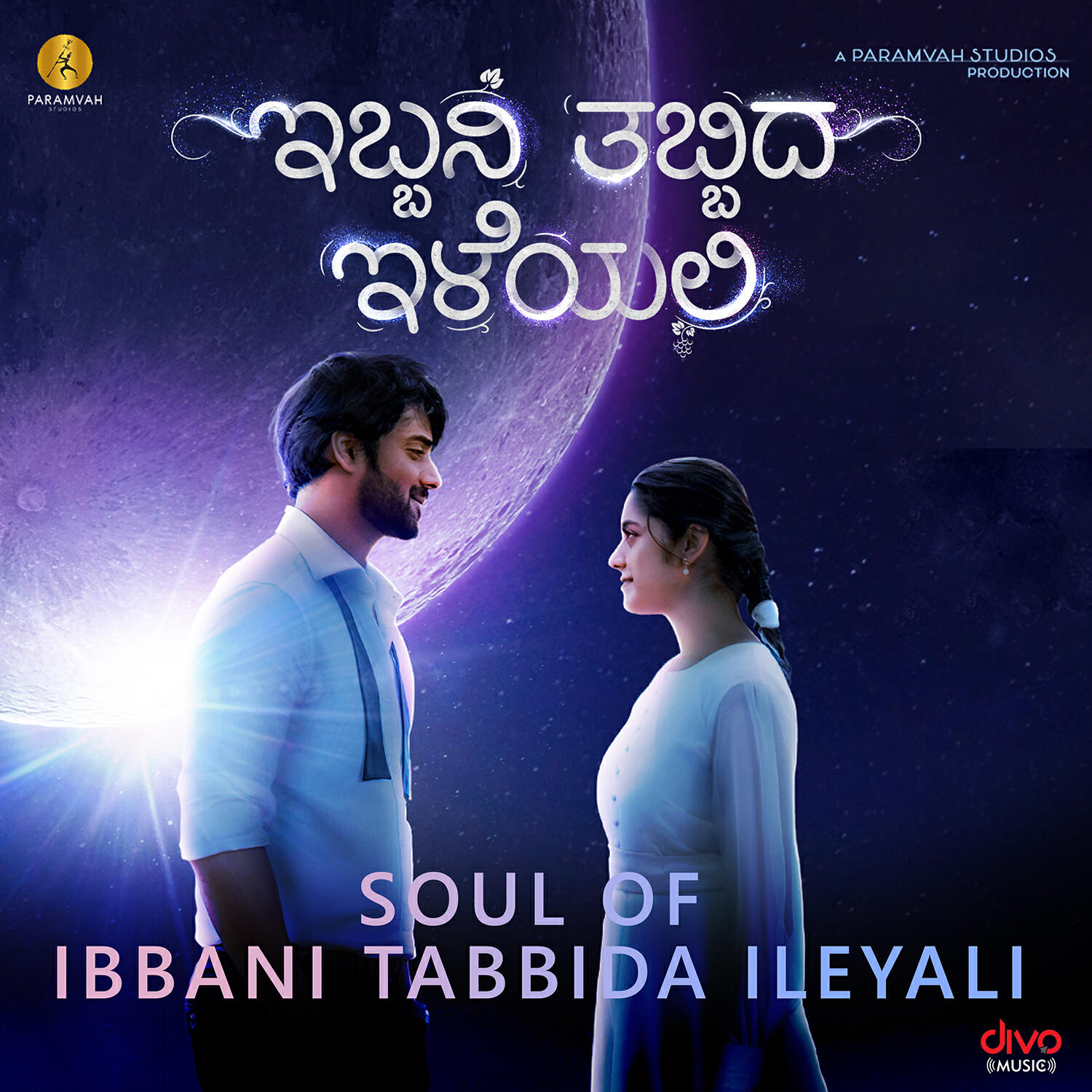 Релиз Soul of Ibbani Tabbida Ileyali (From "Ibbani Tabbida Ileyali")