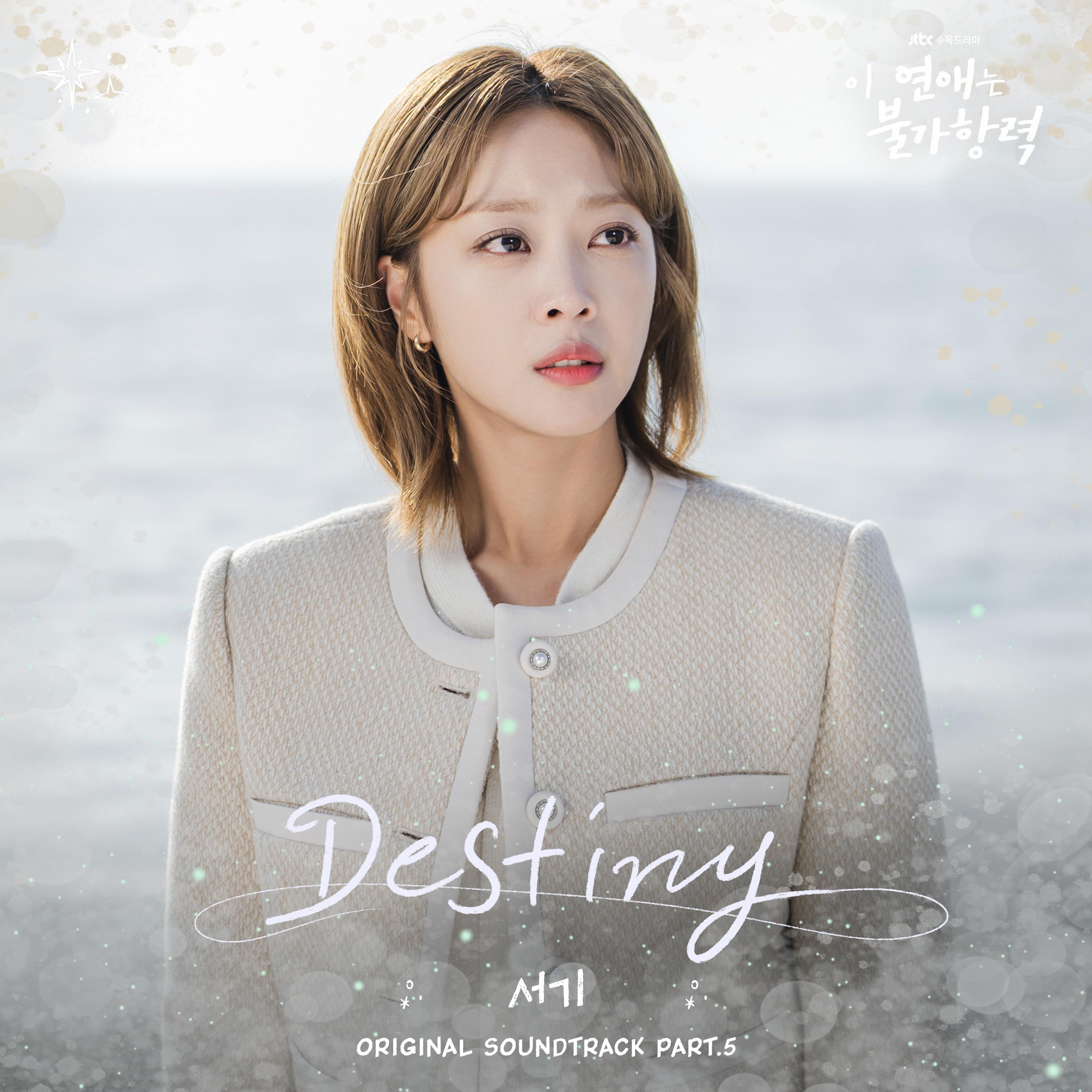 Релиз Destined with You (Original Television Soundtrack), Pt.5