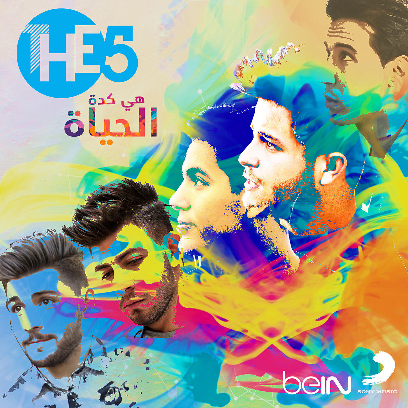 Релиз Heya Kida El Haya