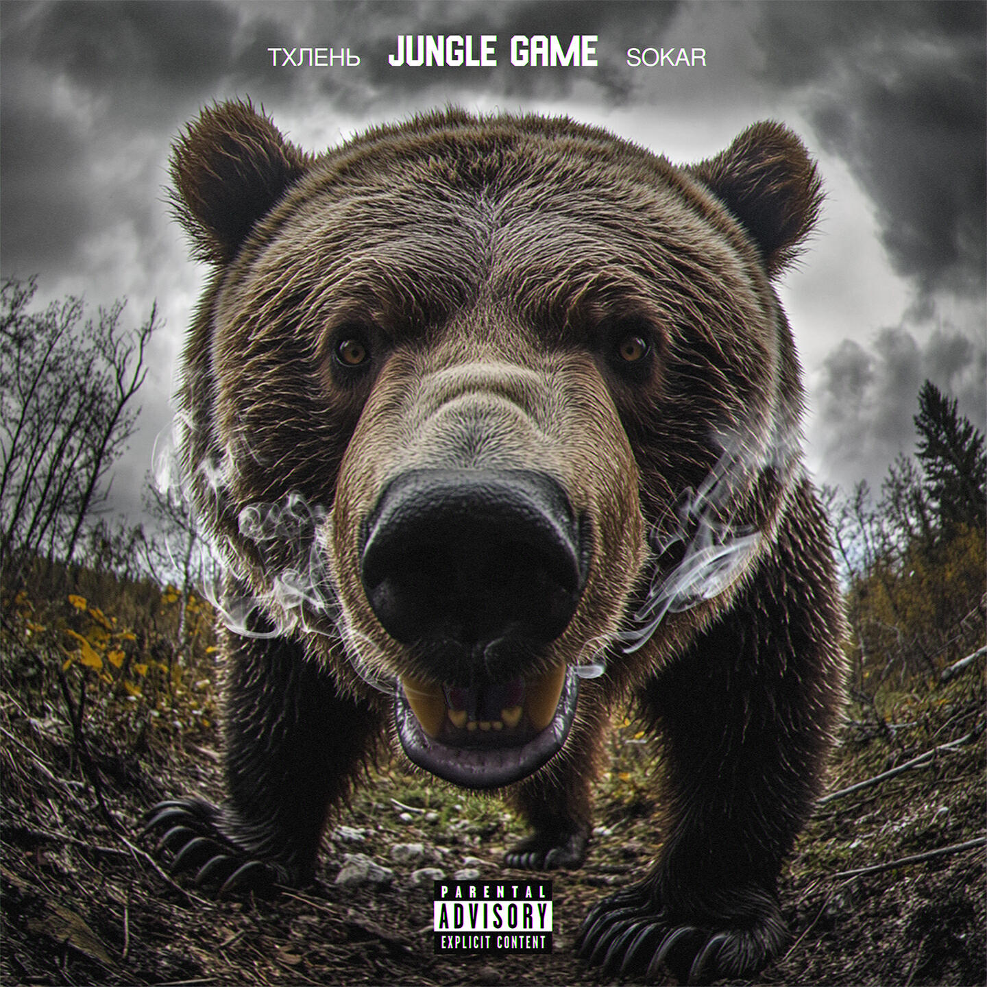 Постер альбома Jungle Game