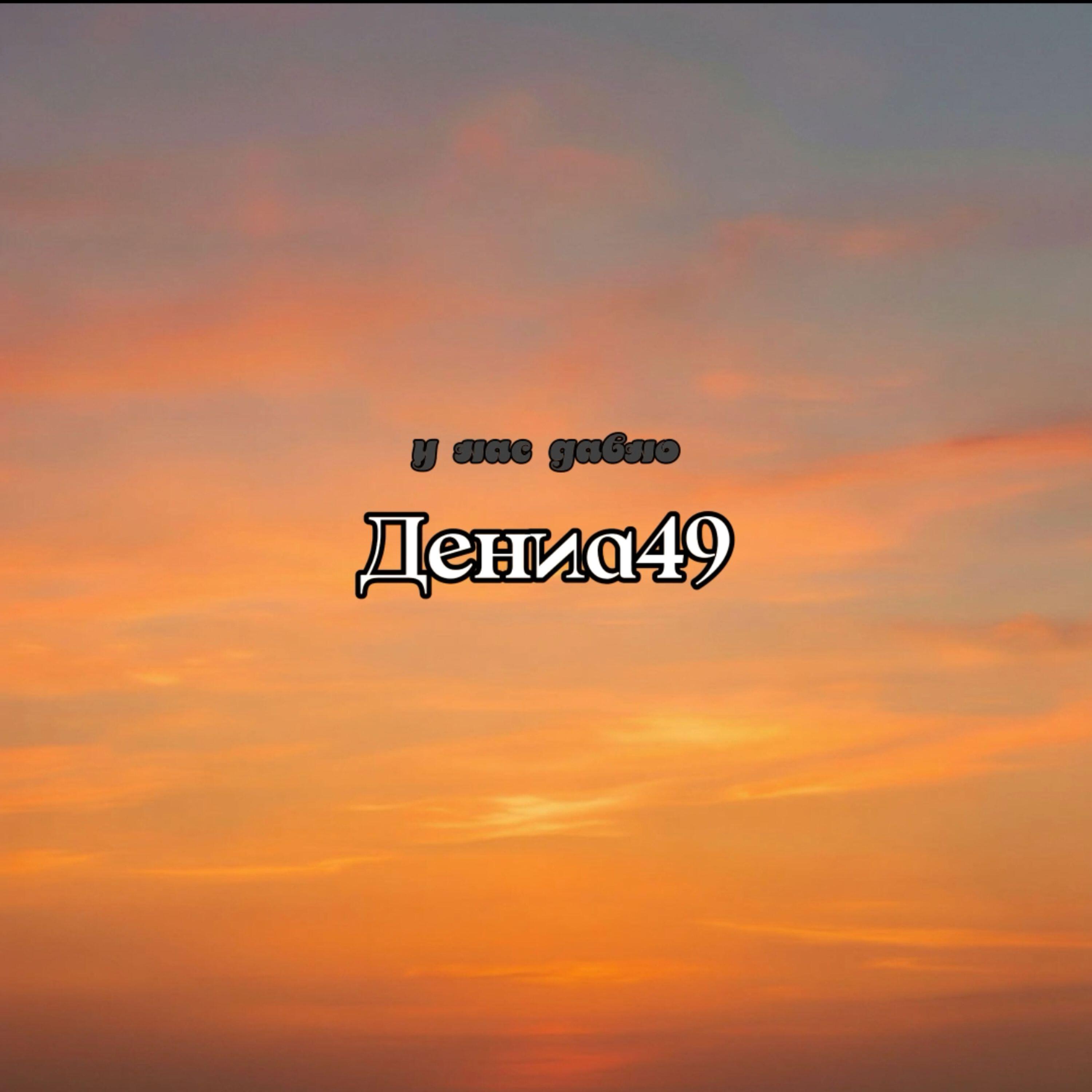 Релиз у нас давно