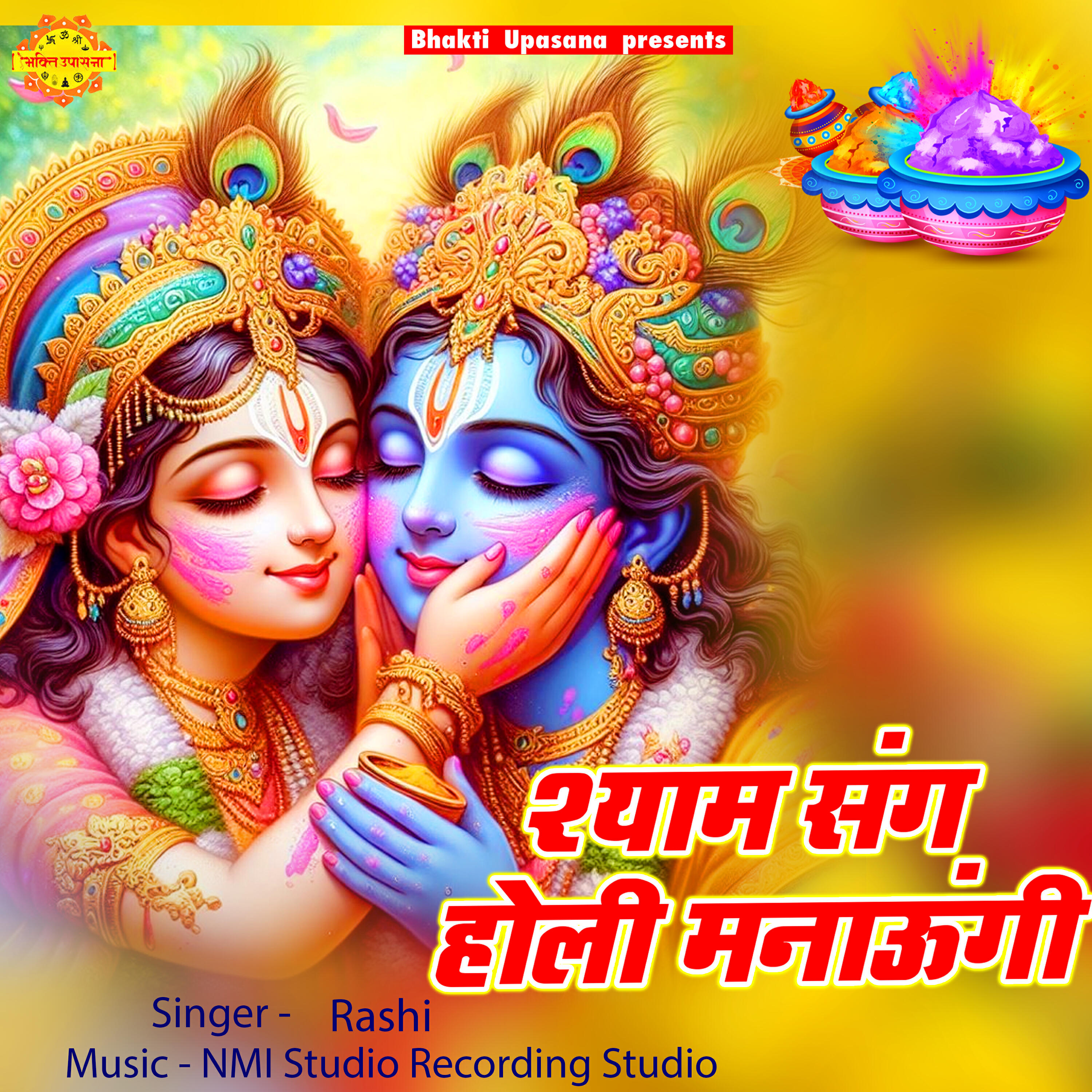 Релиз Shyam Sang Holi Manaungi