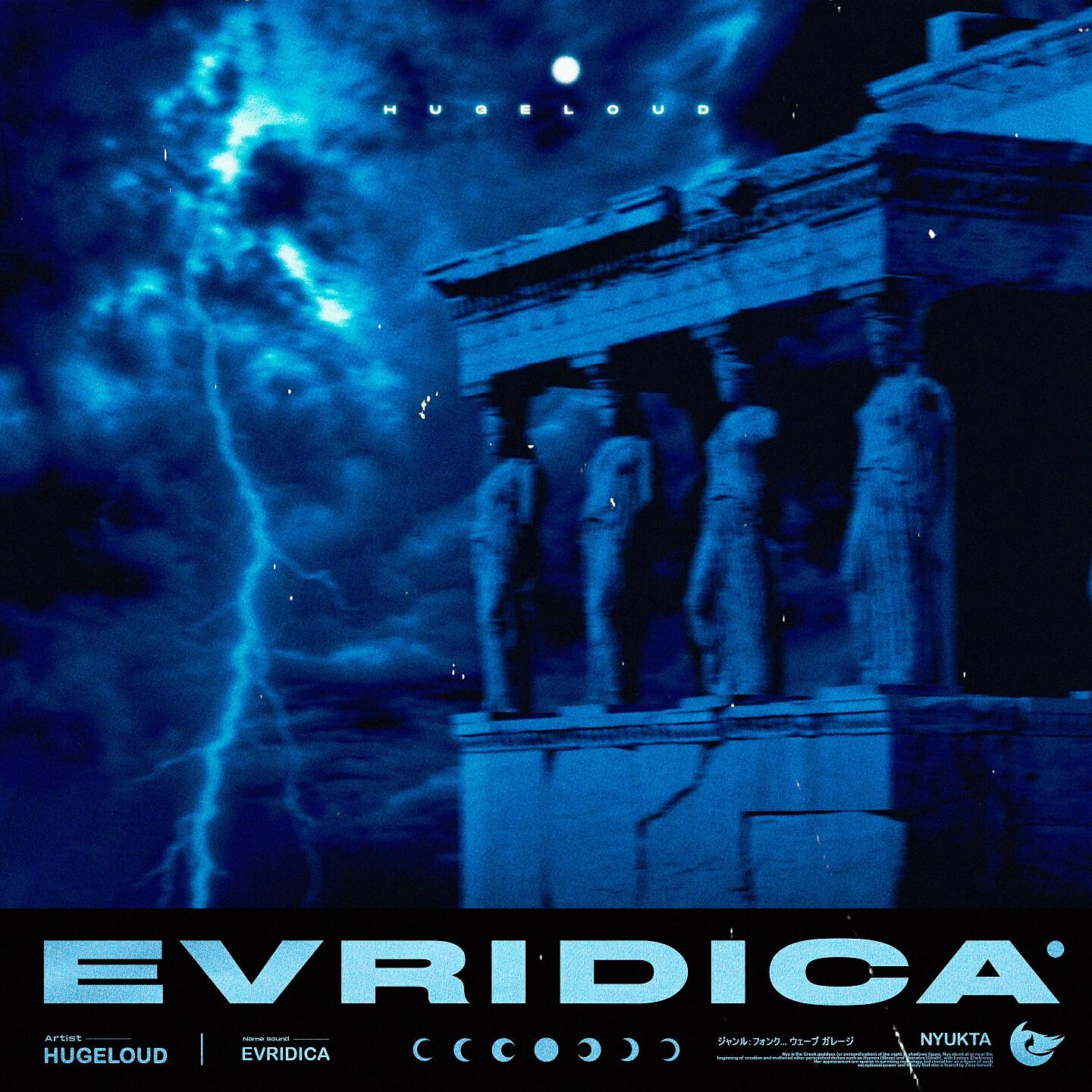 Релиз EVRIDICA