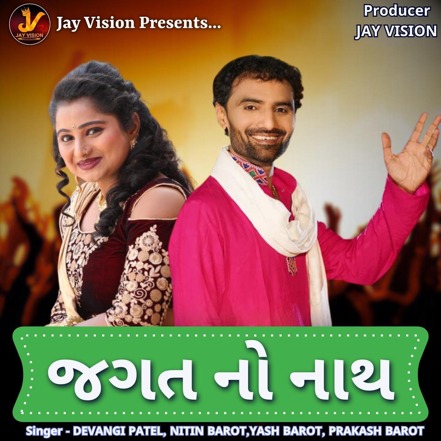 Релиз Jagat No Nath