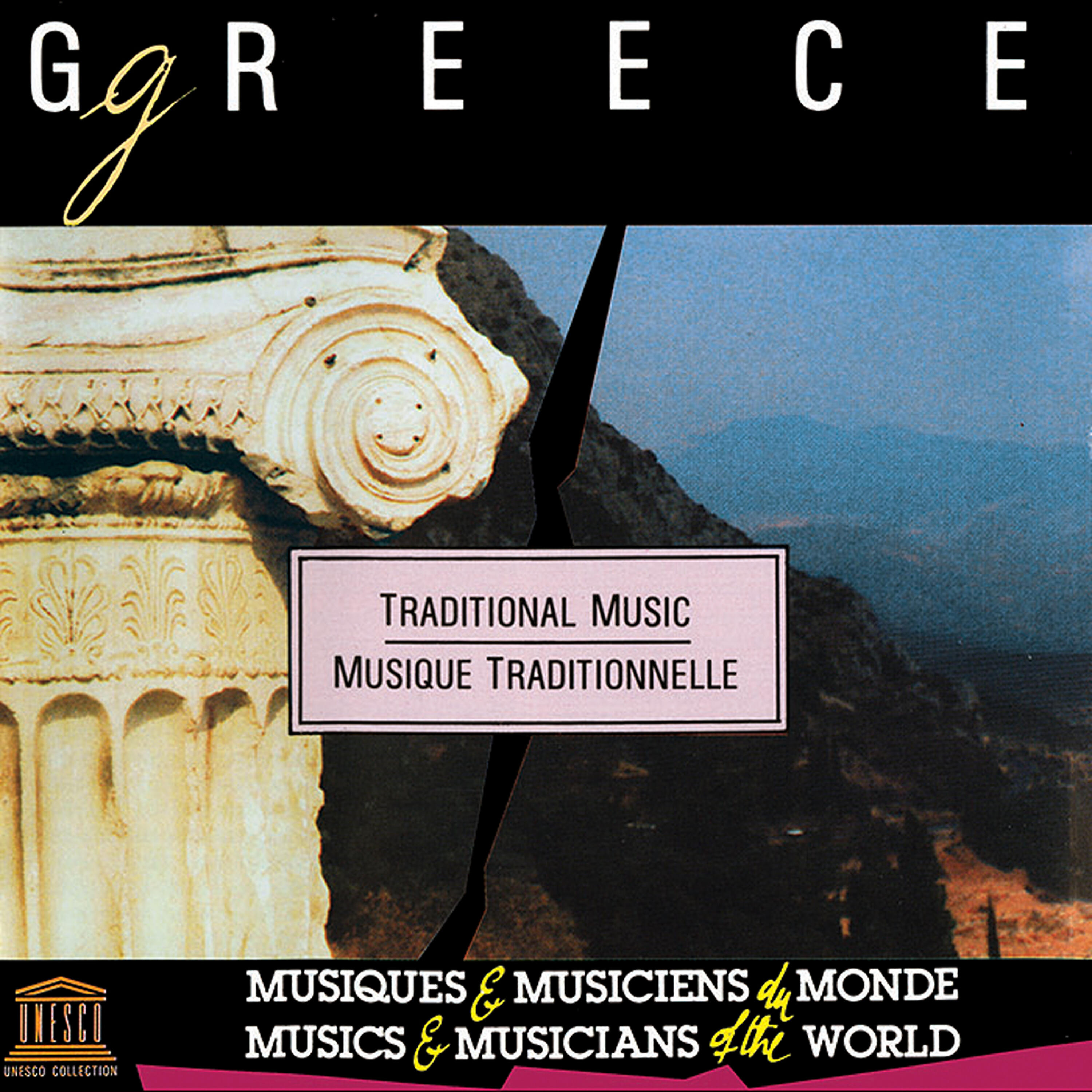 Релиз Greece: Traditional Music