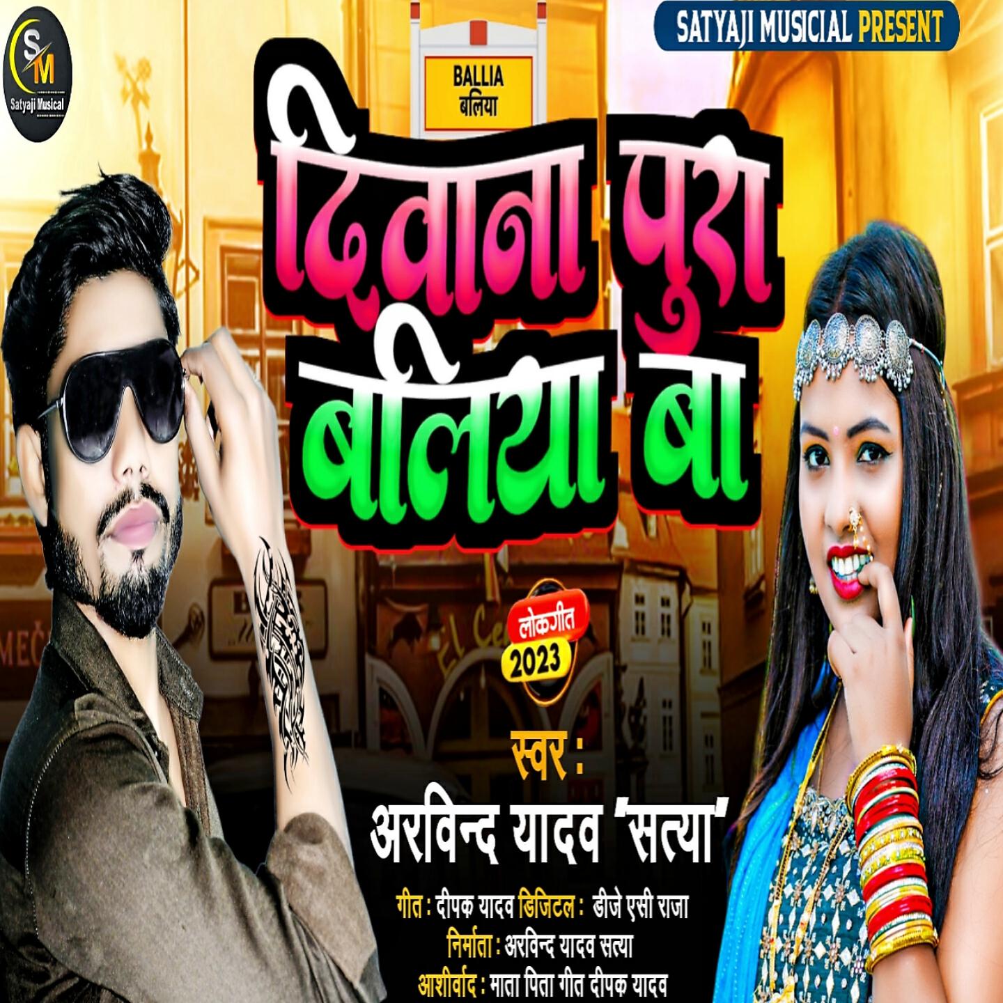 Релиз Diwana Pura Ballia Ba